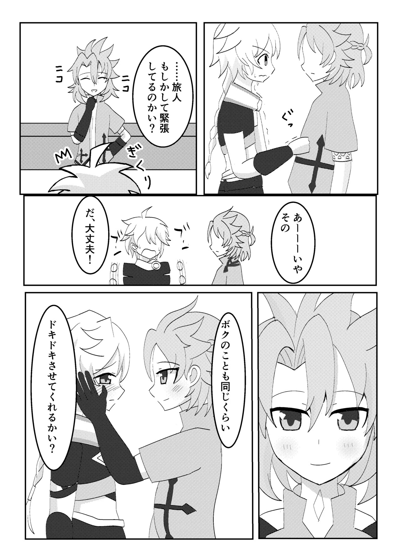 [Obentou Code Saver (Saboten Rotosu)] Kimi to Sagasu Houkisei (Genshin Impact) [Digital] - Page 13