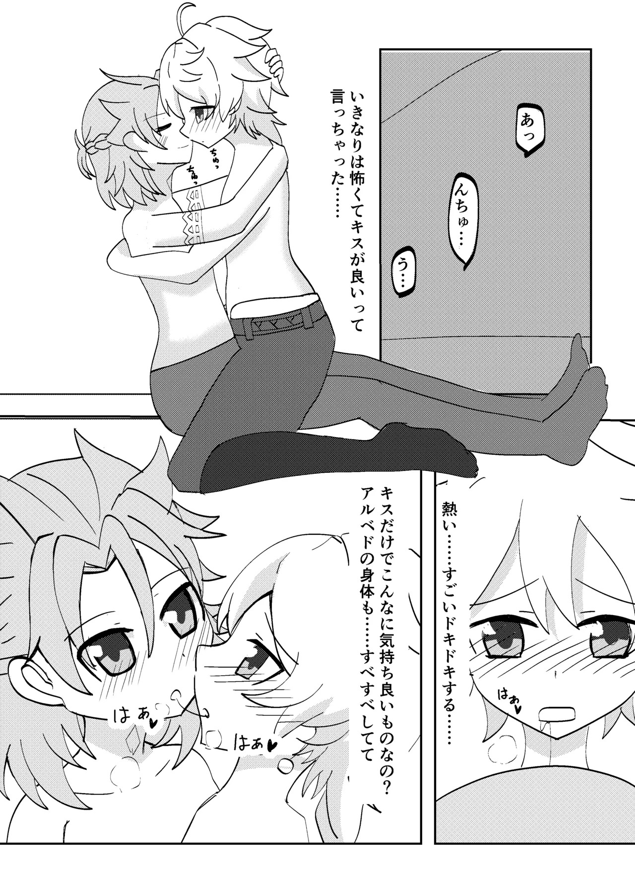 [Obentou Code Saver (Saboten Rotosu)] Kimi to Sagasu Houkisei (Genshin Impact) [Digital] - Page 14