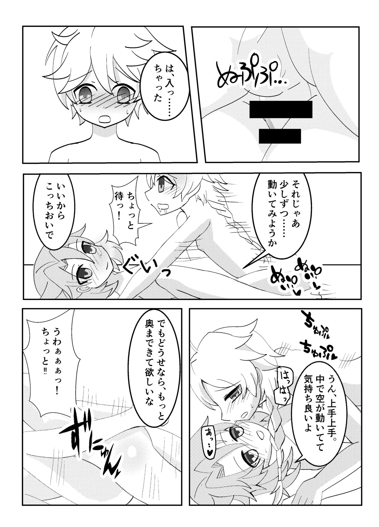 [Obentou Code Saver (Saboten Rotosu)] Kimi to Sagasu Houkisei (Genshin Impact) [Digital] - Page 17