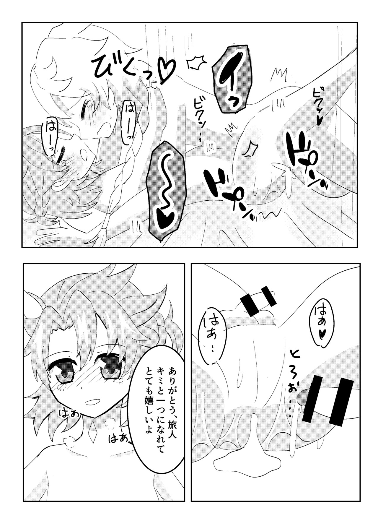 [Obentou Code Saver (Saboten Rotosu)] Kimi to Sagasu Houkisei (Genshin Impact) [Digital] - Page 20