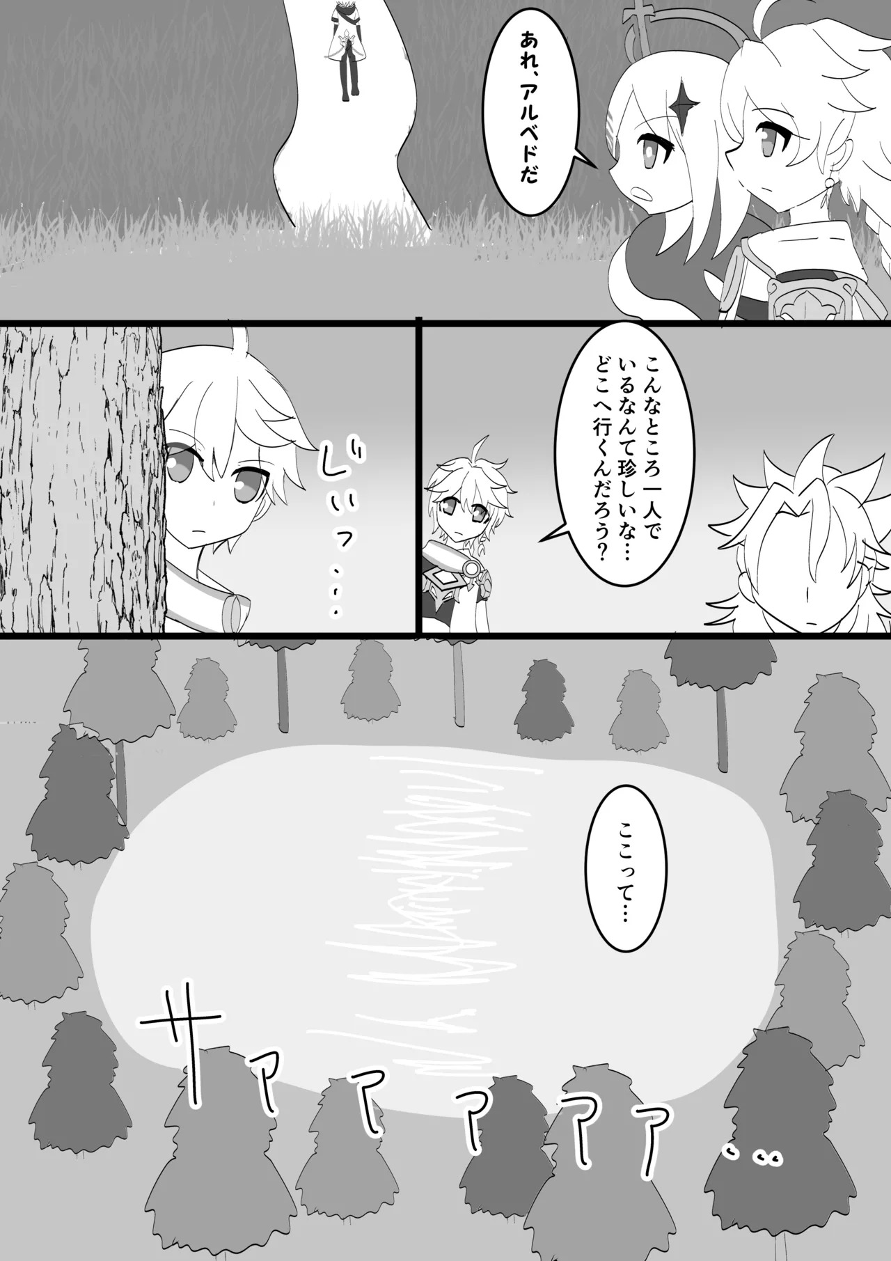 [Obentou Code Saver (Saboten Rotosu)] Kimi to Sagasu Houkisei (Genshin Impact) [Digital] - Page 22