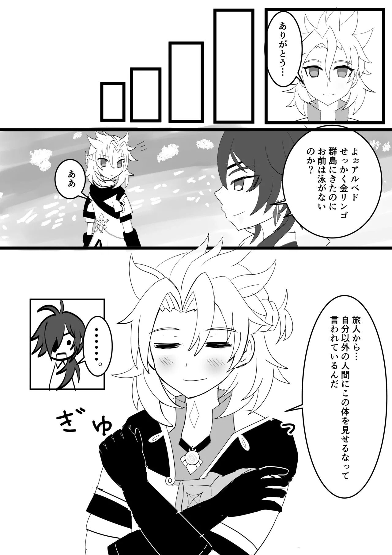 [Obentou Code Saver (Saboten Rotosu)] Kimi to Sagasu Houkisei (Genshin Impact) [Digital] - Page 26