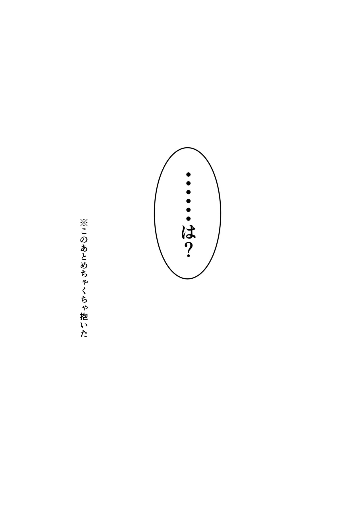 [Obentou Code Saver (Saboten Rotosu)] Kimi to Sagasu Houkisei (Genshin Impact) [Digital] - Page 30