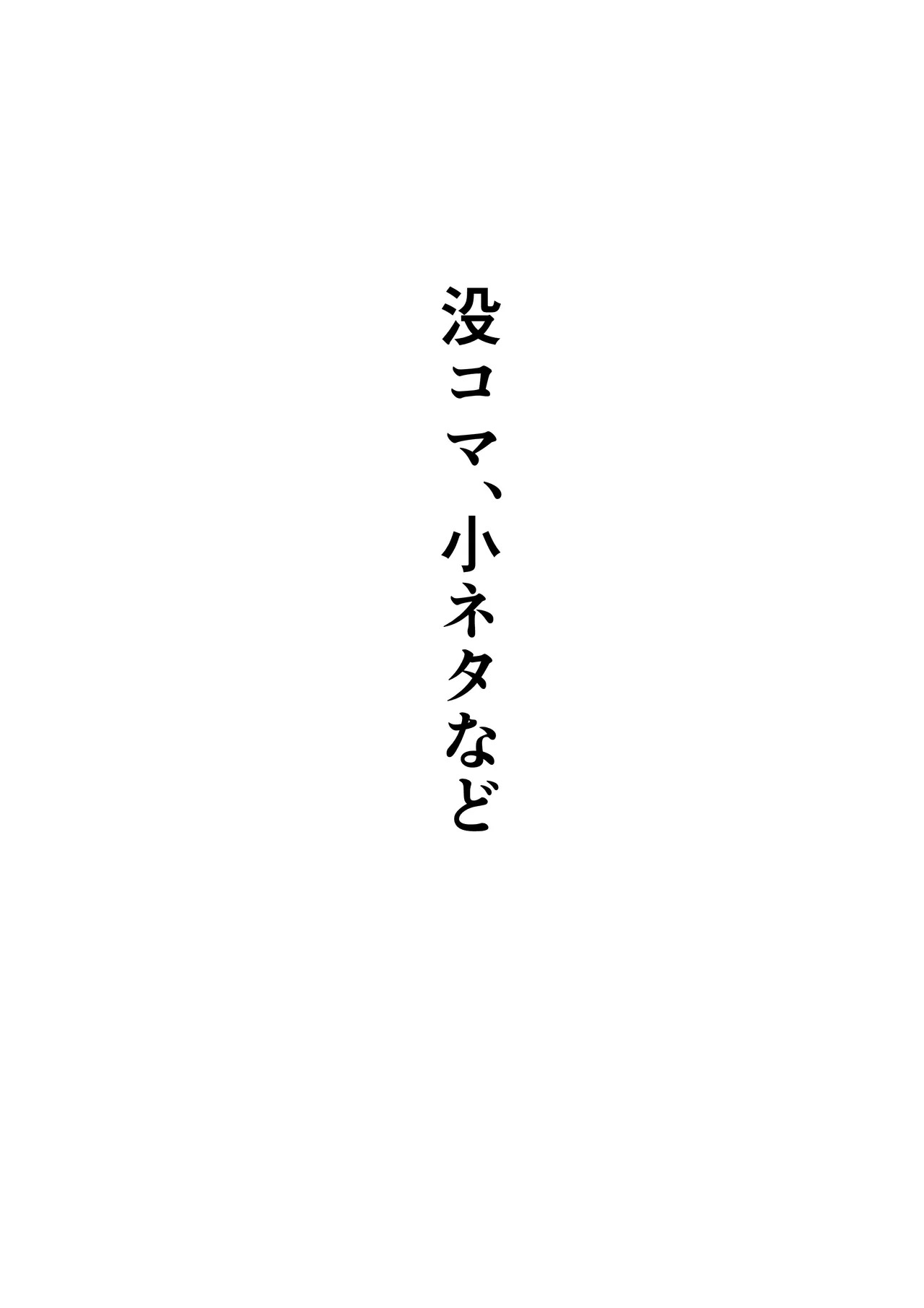 [Obentou Code Saver (Saboten Rotosu)] Kimi to Sagasu Houkisei (Genshin Impact) [Digital] - Page 31