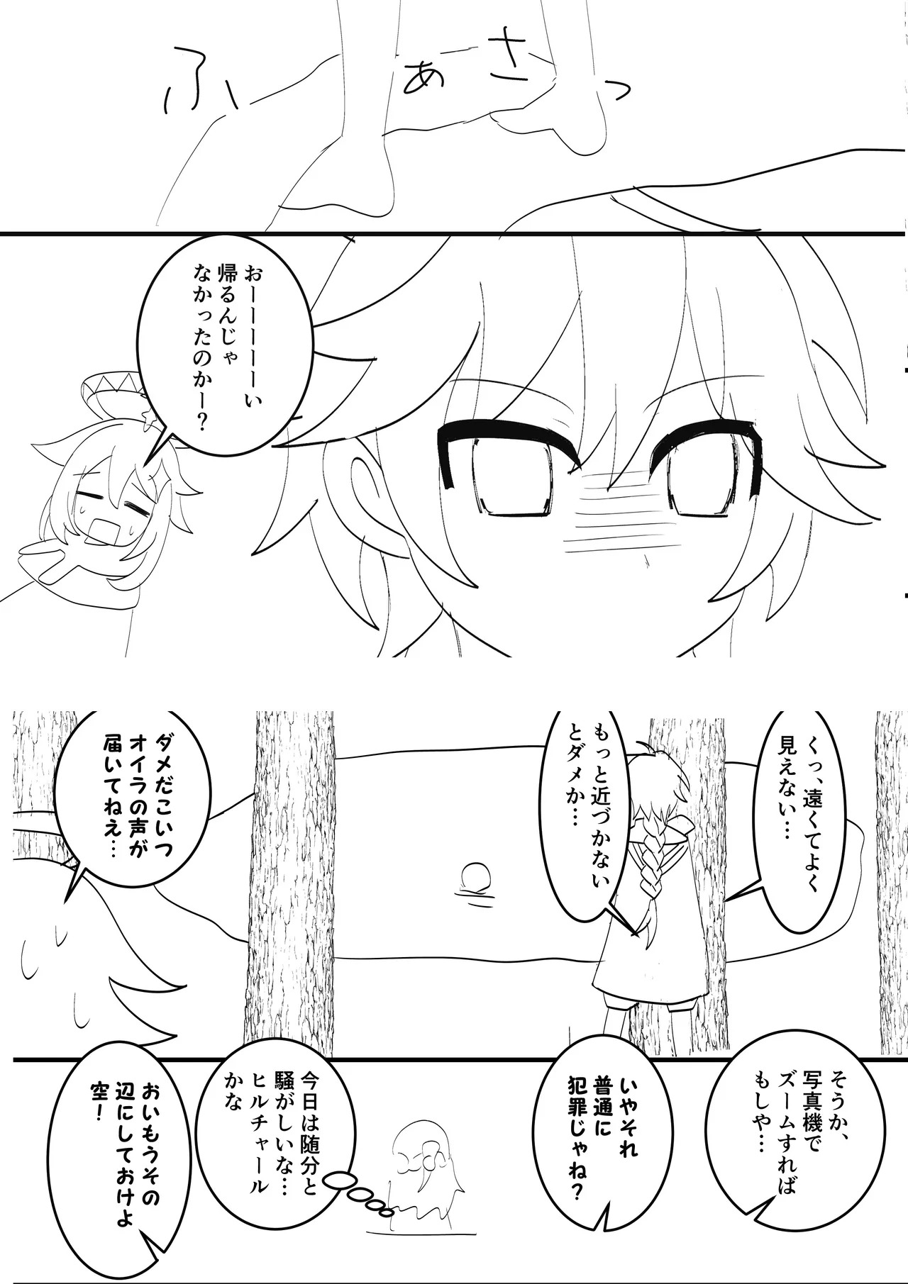 [Obentou Code Saver (Saboten Rotosu)] Kimi to Sagasu Houkisei (Genshin Impact) [Digital] - Page 32