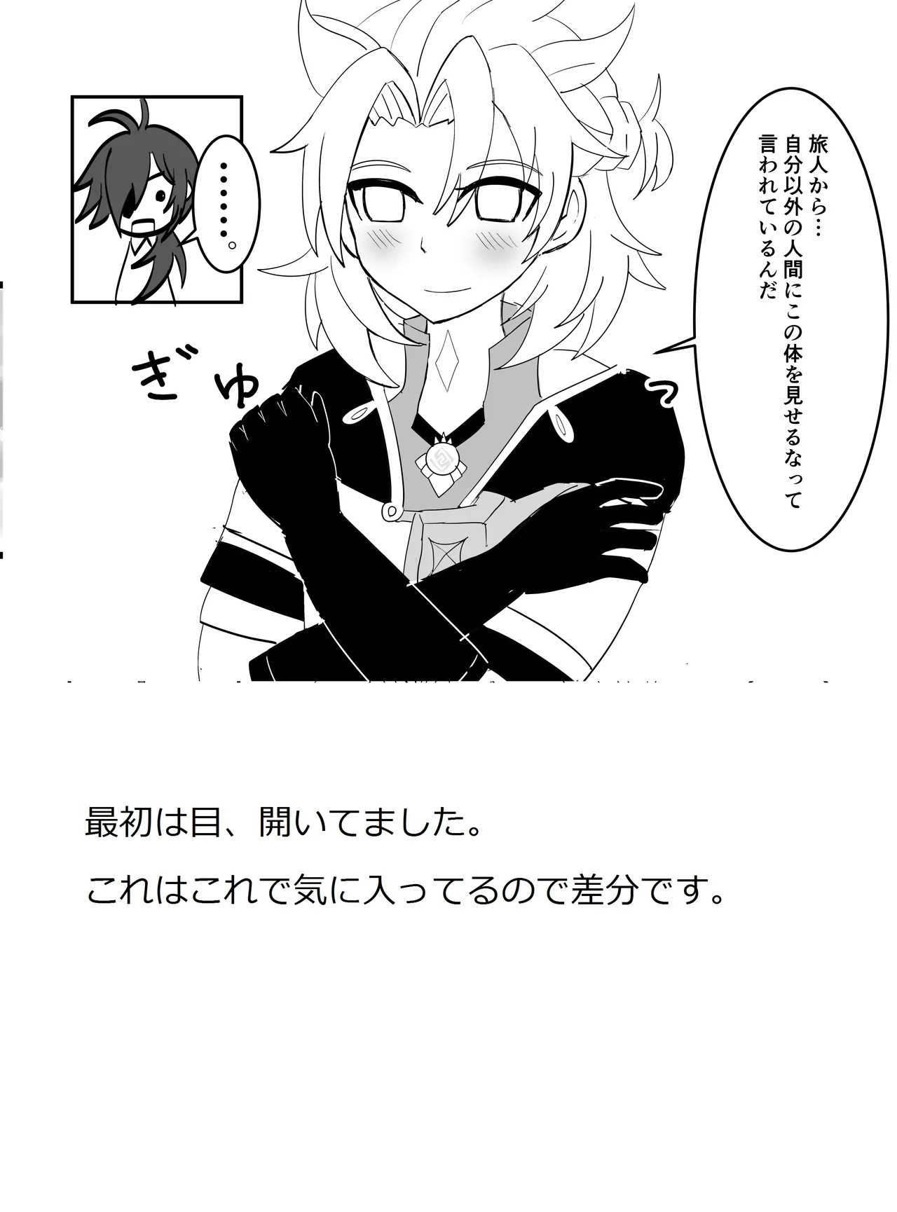 [Obentou Code Saver (Saboten Rotosu)] Kimi to Sagasu Houkisei (Genshin Impact) [Digital] - Page 33