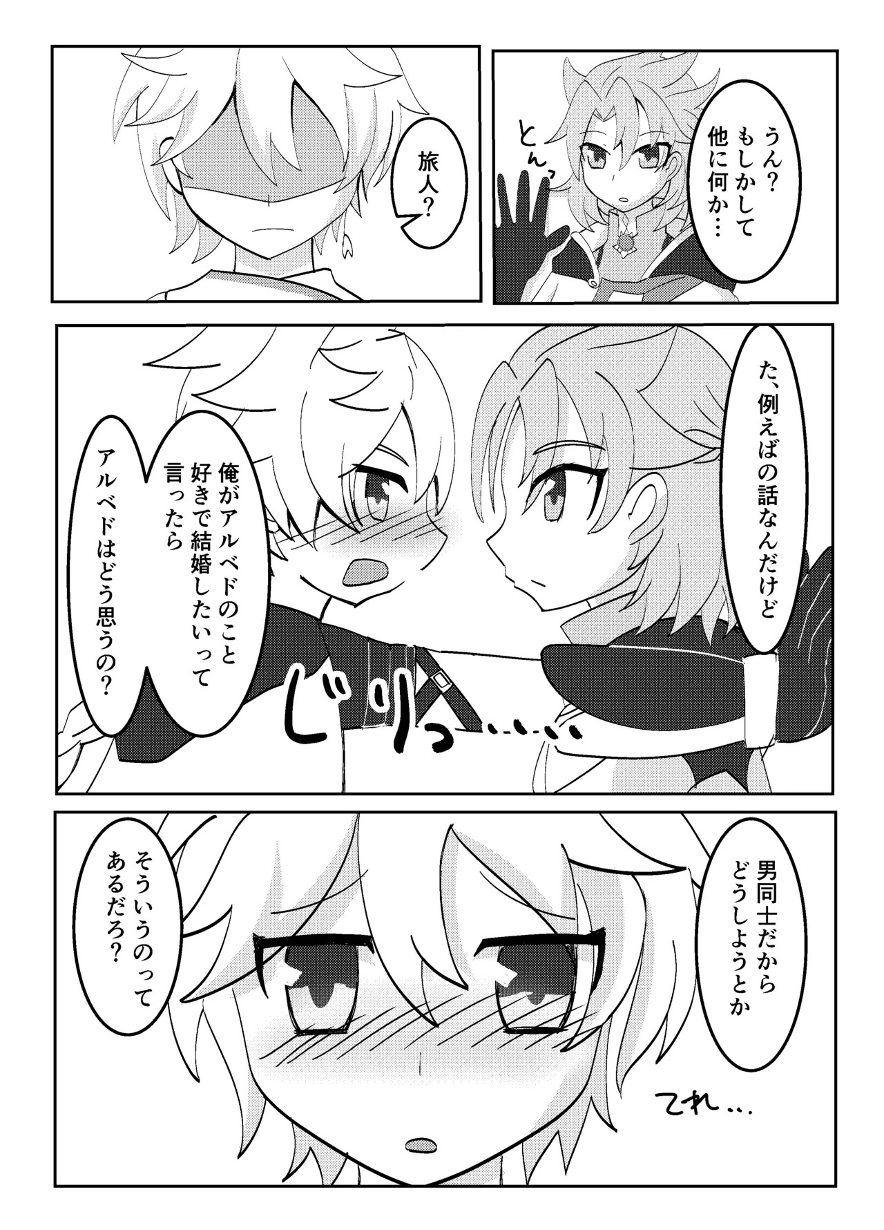 [Obentou Code Saver (Saboten Rotosu)] Kimi to Sagasu Houkisei (Genshin Impact) [Digital] - Page 9