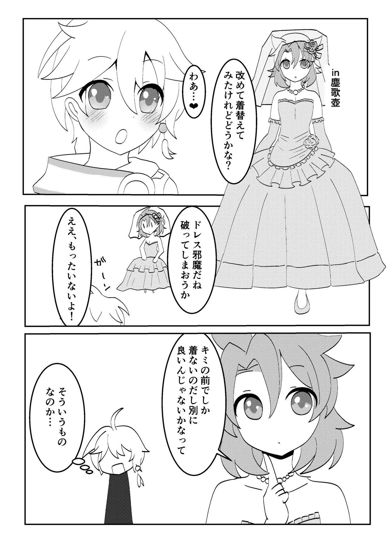 [Obentou Code Saver (Saboten Rotosu)] Hakua no Kekkonshiki (Genshin Impact) [Digital] - Page 10