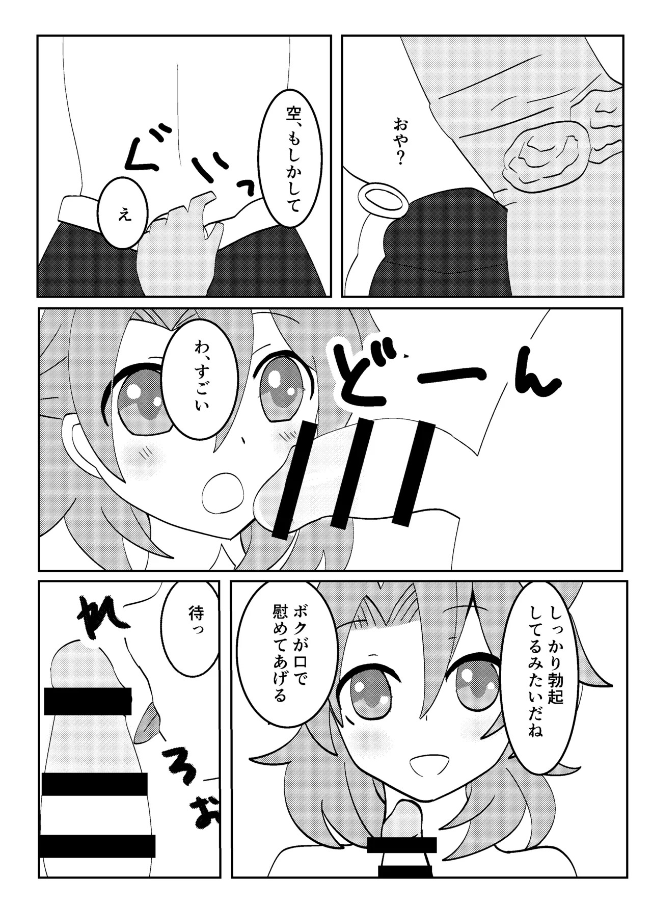 [Obentou Code Saver (Saboten Rotosu)] Hakua no Kekkonshiki (Genshin Impact) [Digital] - Page 13