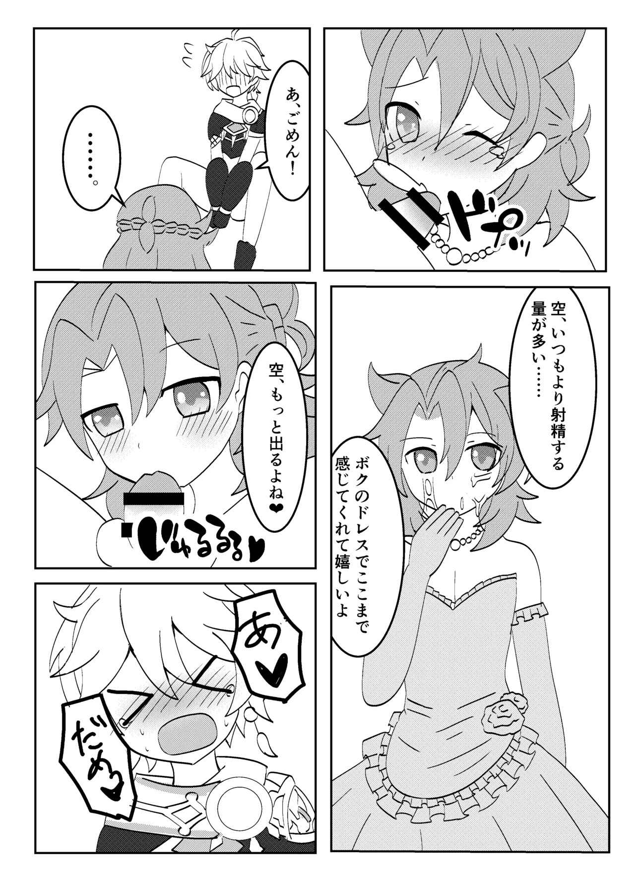 [Obentou Code Saver (Saboten Rotosu)] Hakua no Kekkonshiki (Genshin Impact) [Digital] - Page 15