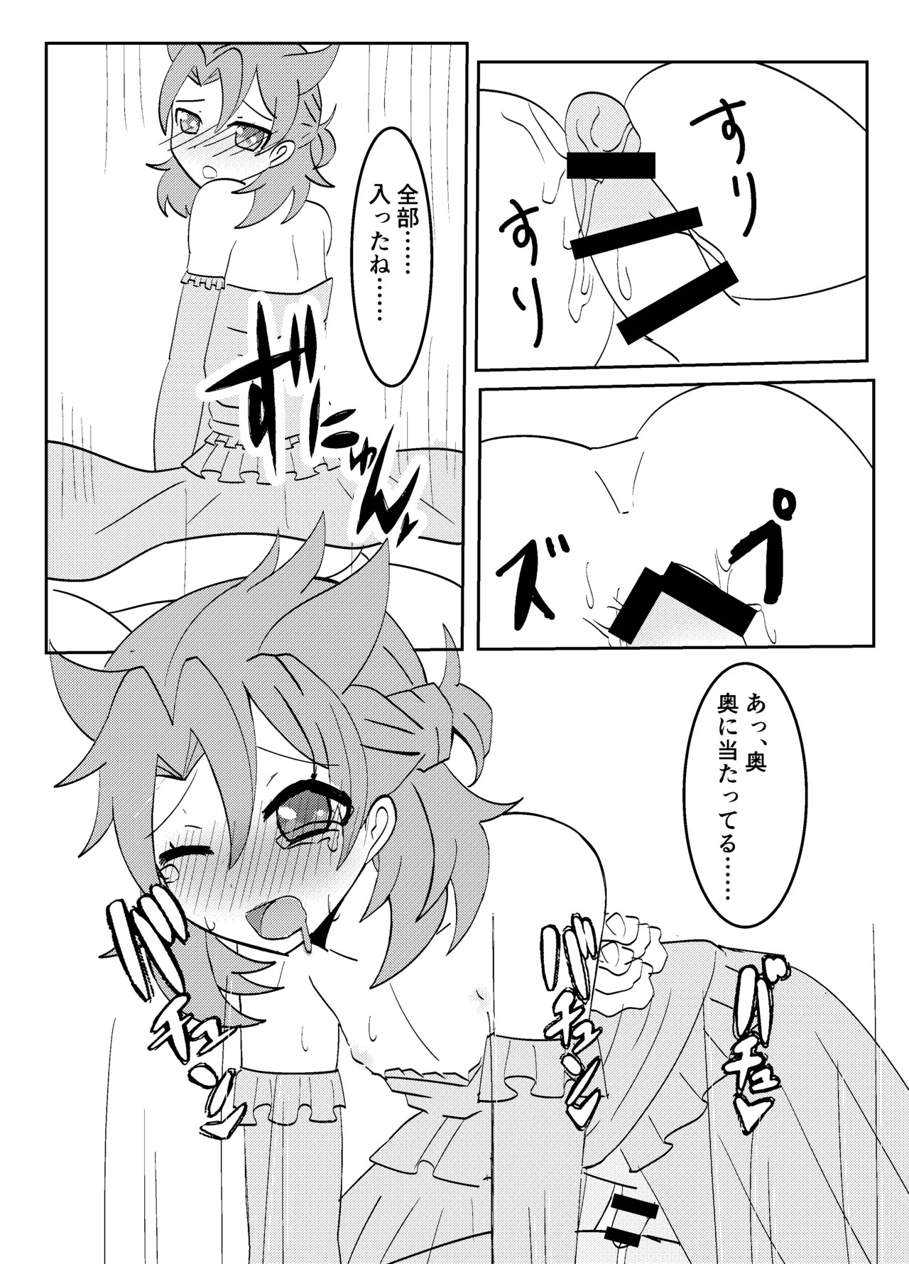 [Obentou Code Saver (Saboten Rotosu)] Hakua no Kekkonshiki (Genshin Impact) [Digital] - Page 17