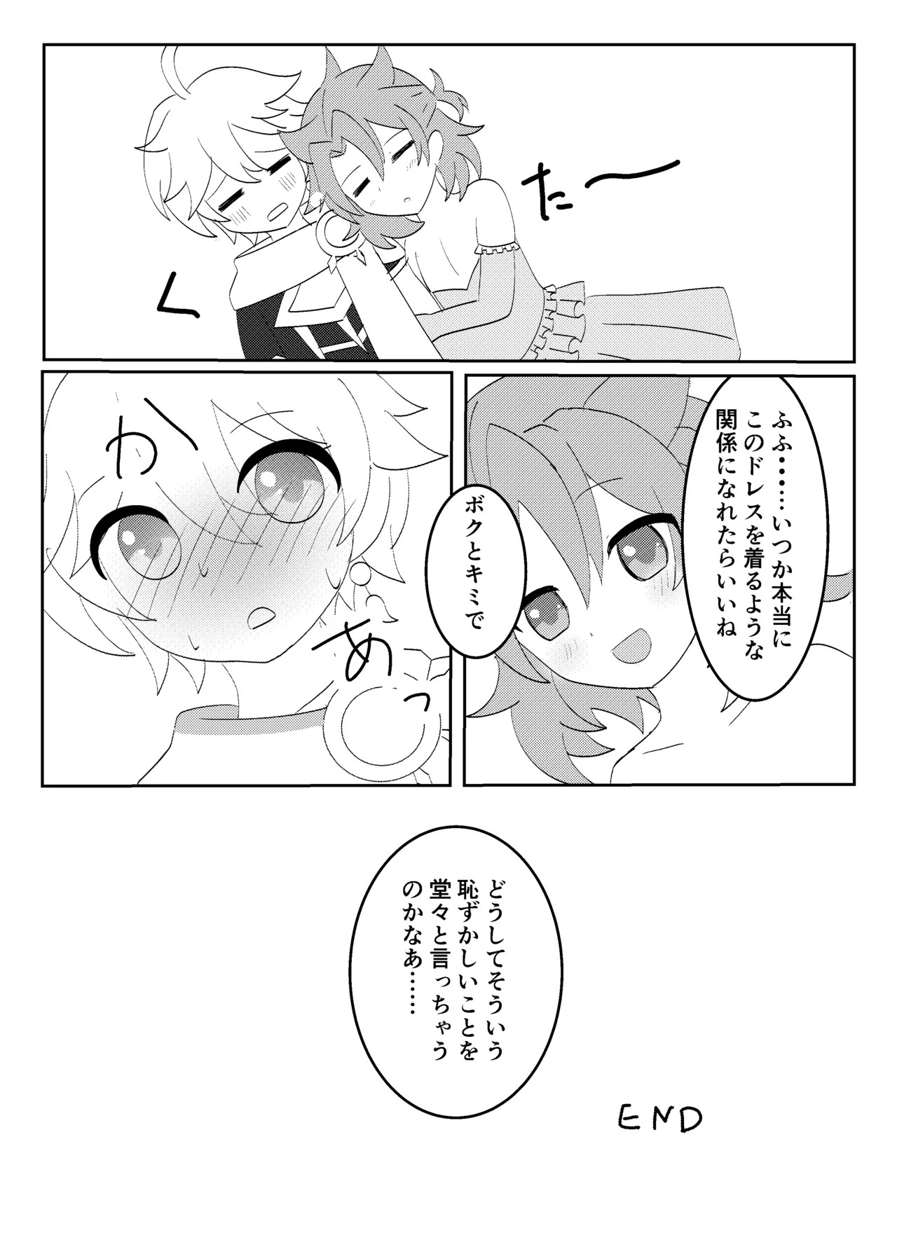 [Obentou Code Saver (Saboten Rotosu)] Hakua no Kekkonshiki (Genshin Impact) [Digital] - Page 20