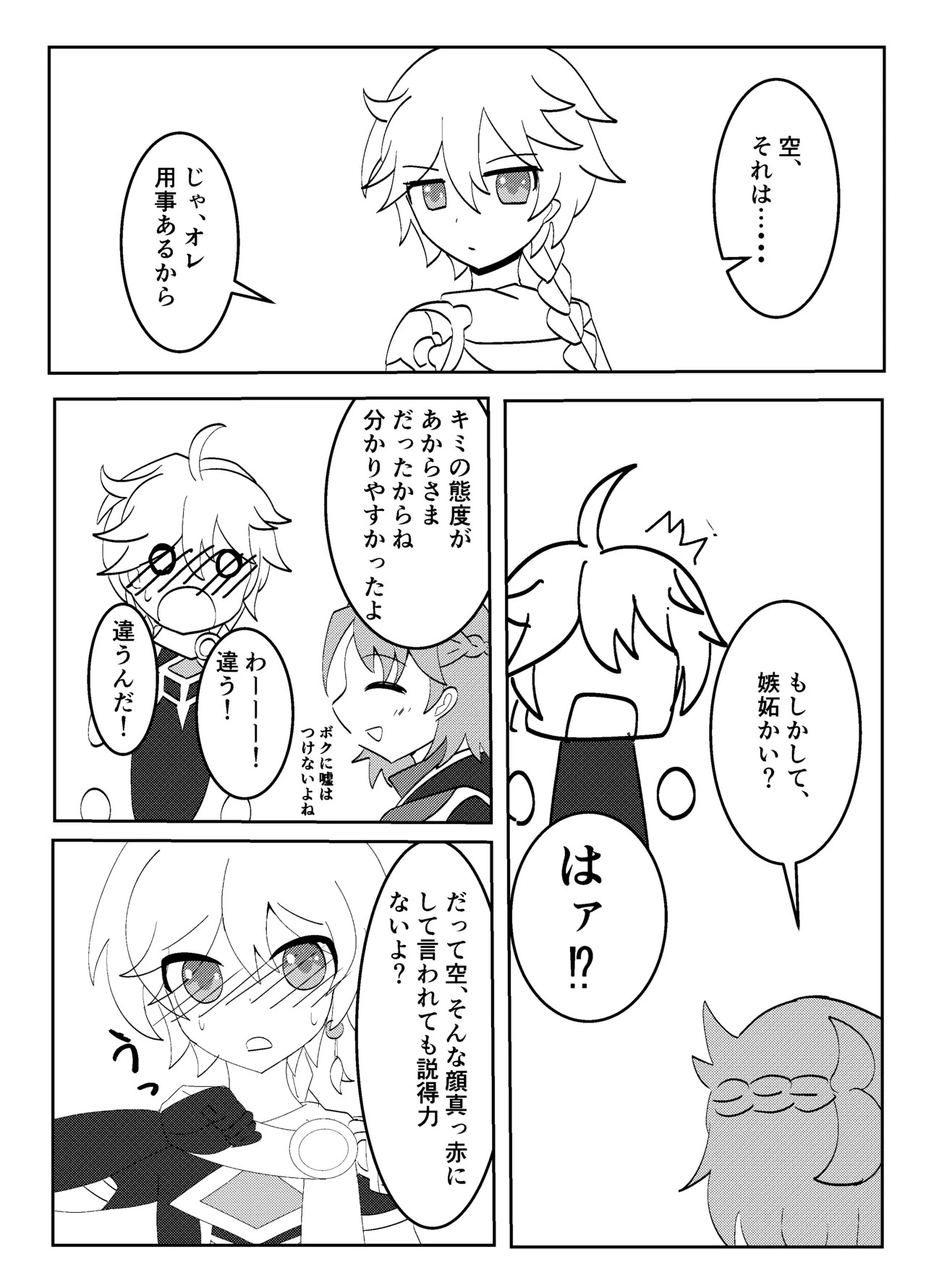 Preview page 6