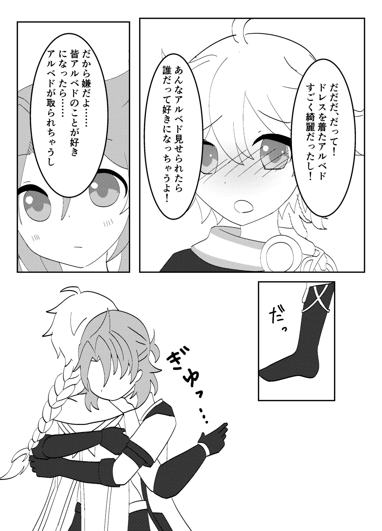 Preview page 7