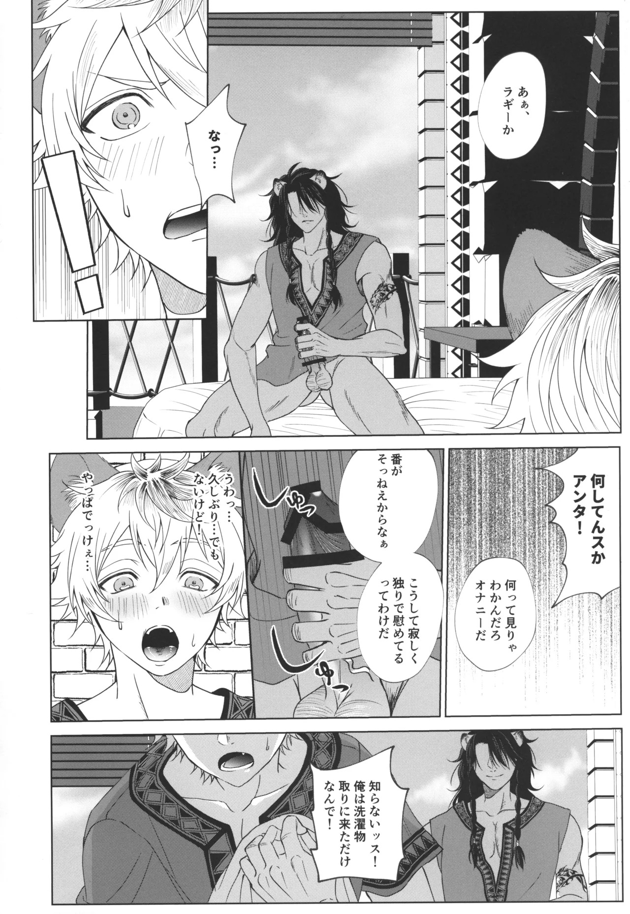7 days sexless battle - Page 11