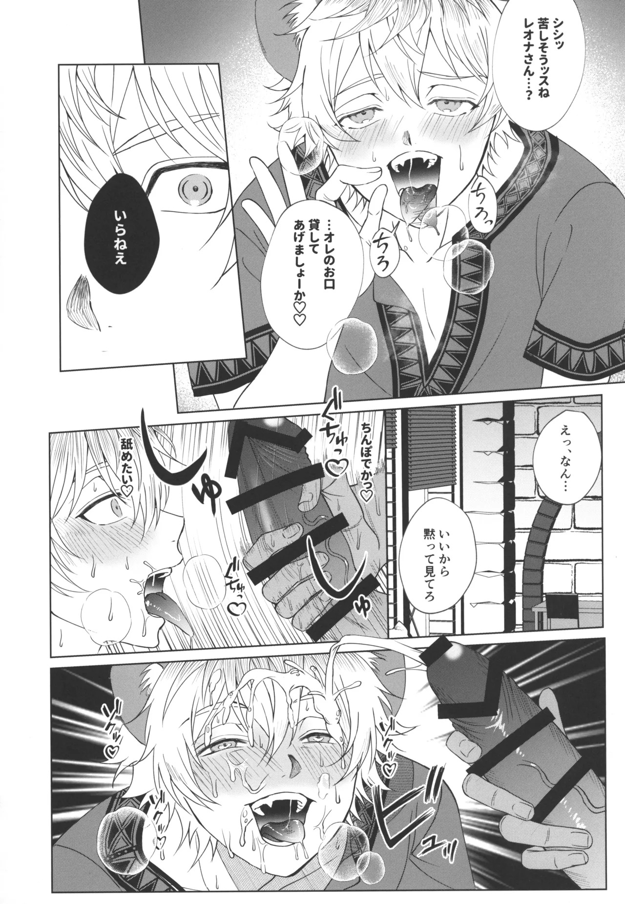 7 days sexless battle - Page 13