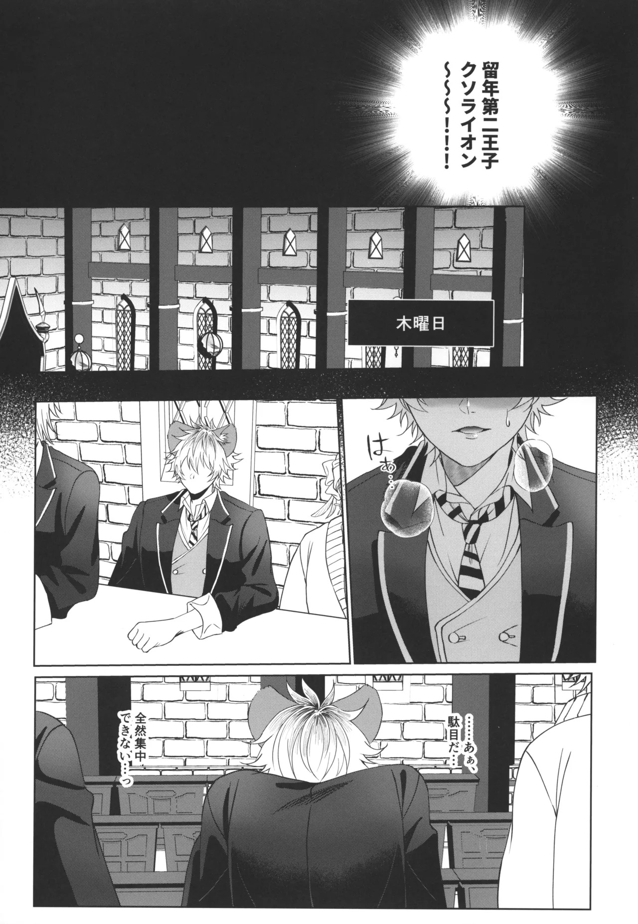 7 days sexless battle - Page 16