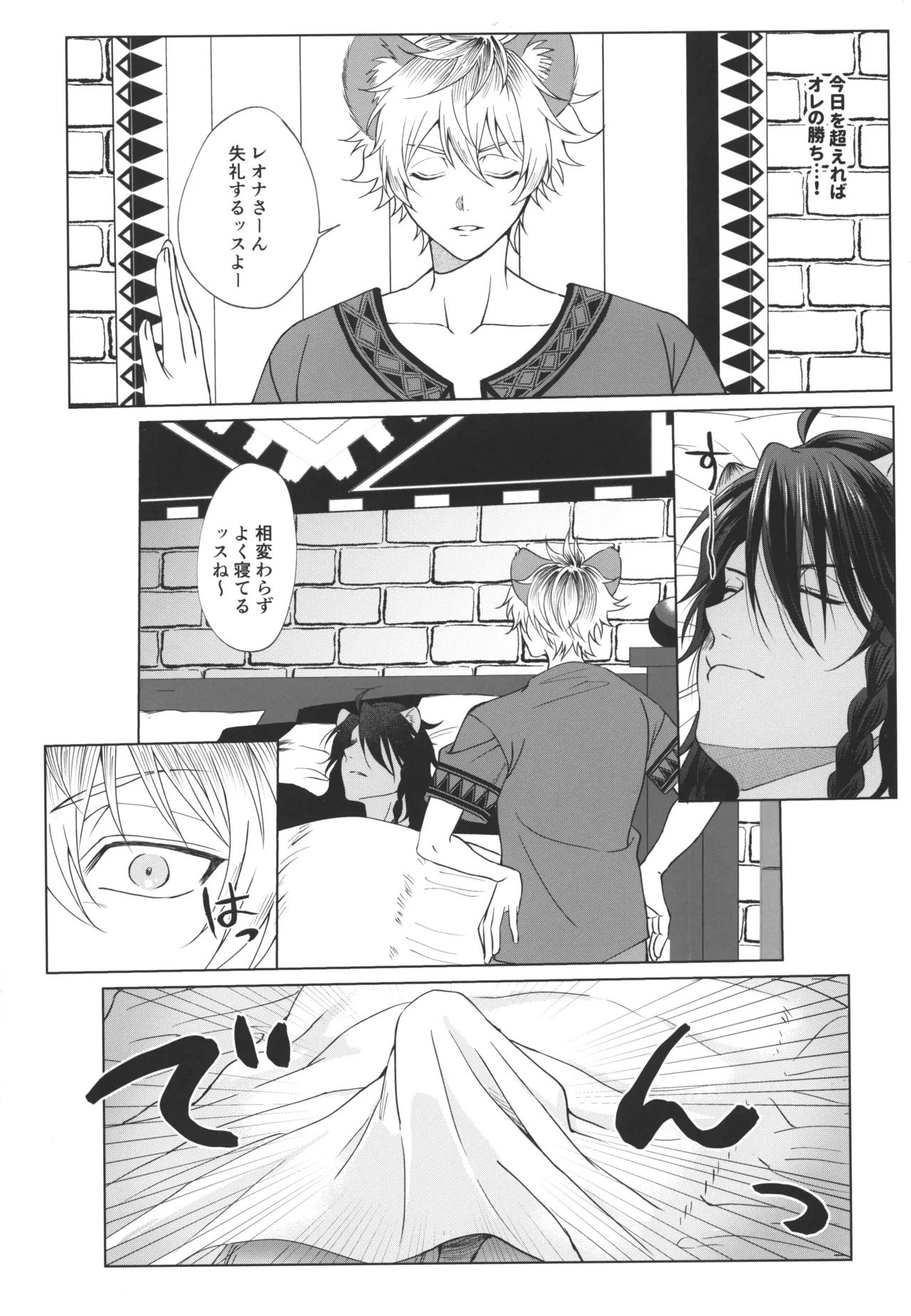 7 days sexless battle - Page 19