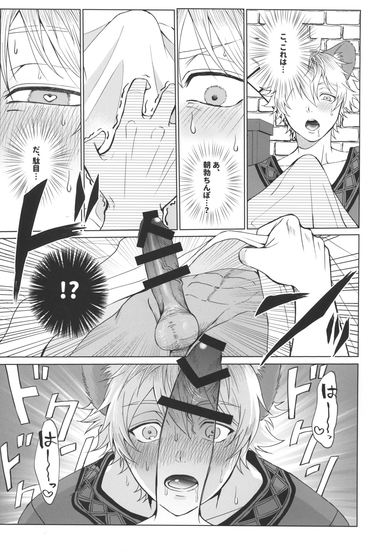7 days sexless battle - Page 20