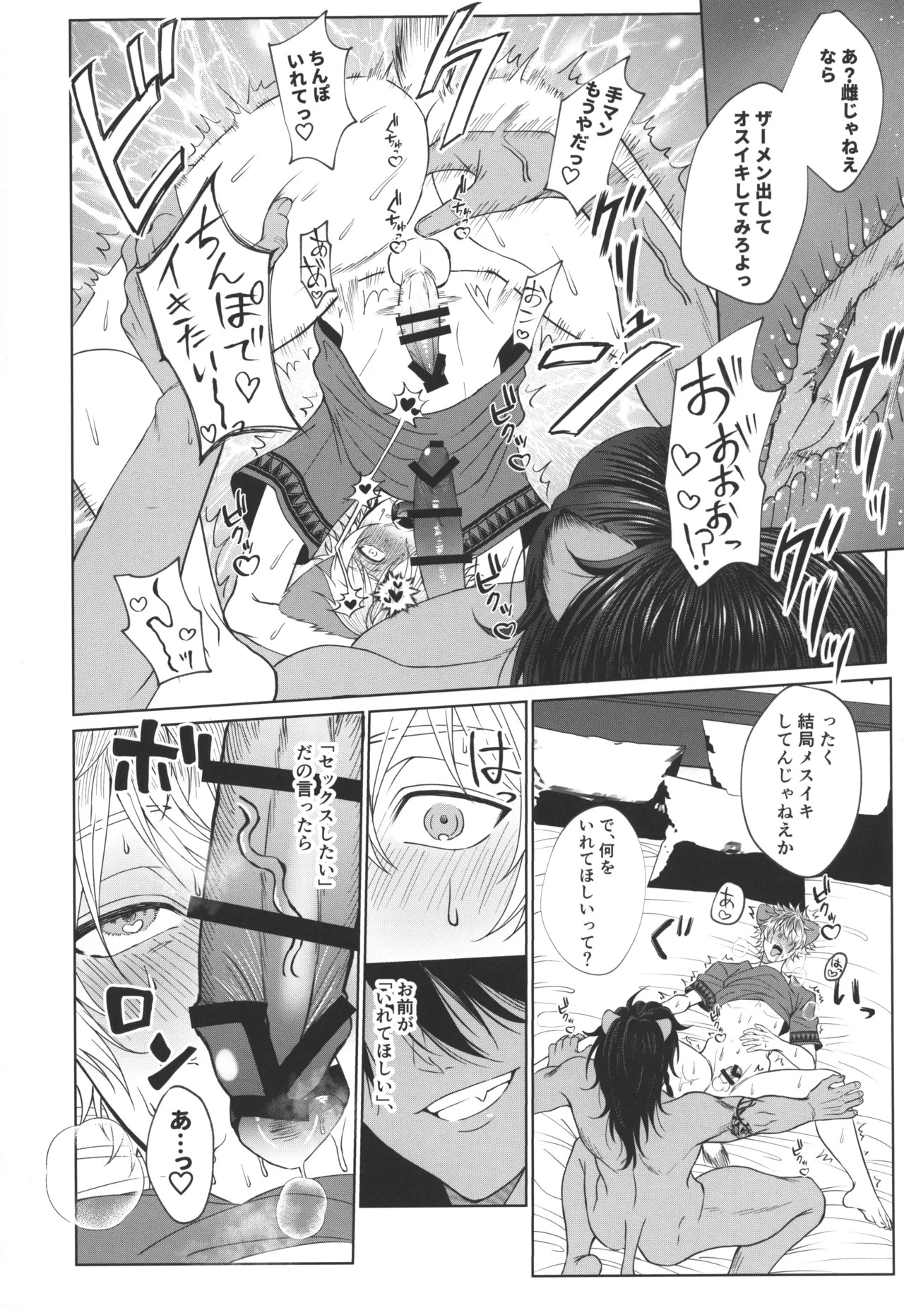 7 days sexless battle - Page 25