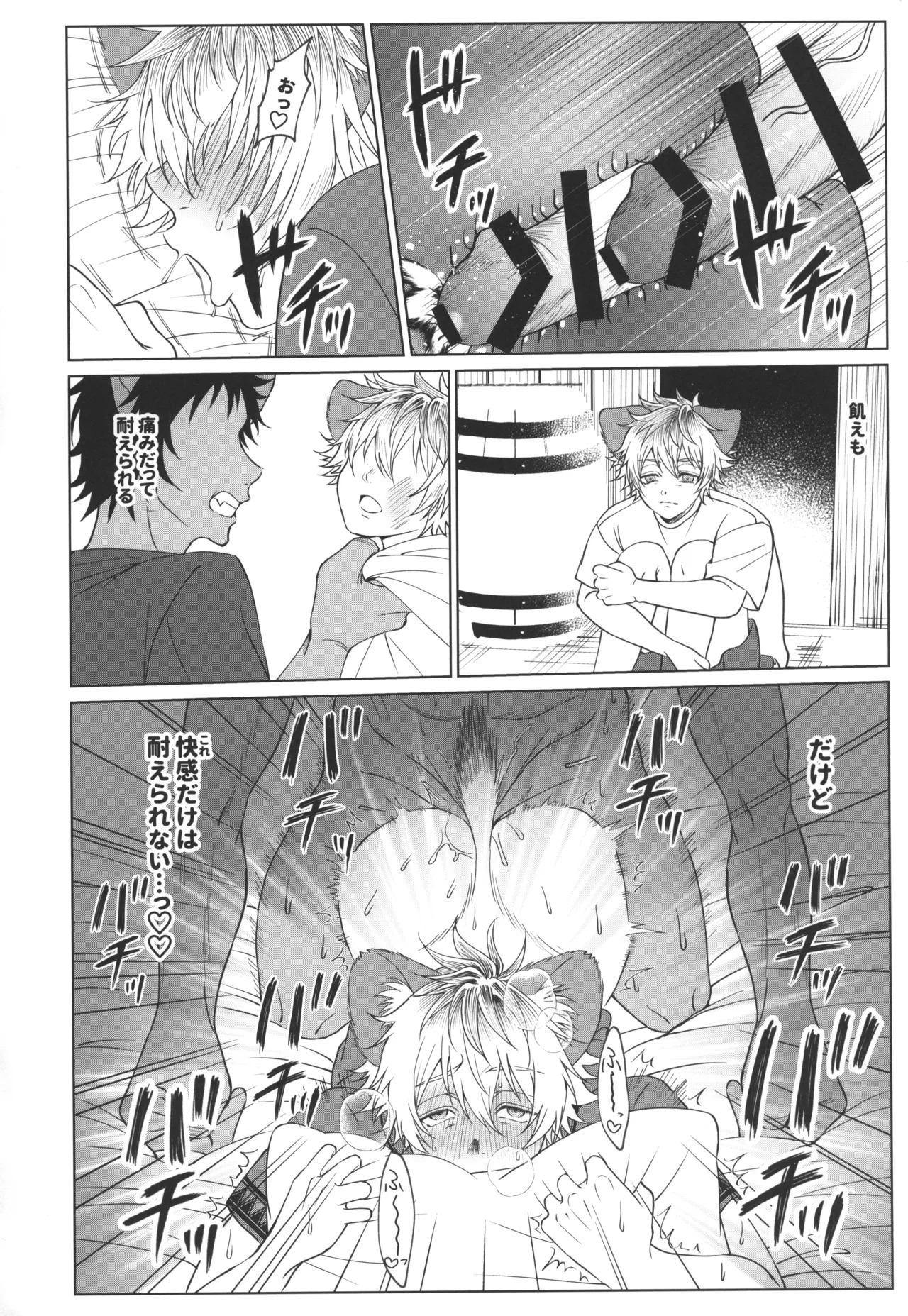 7 days sexless battle - Page 33