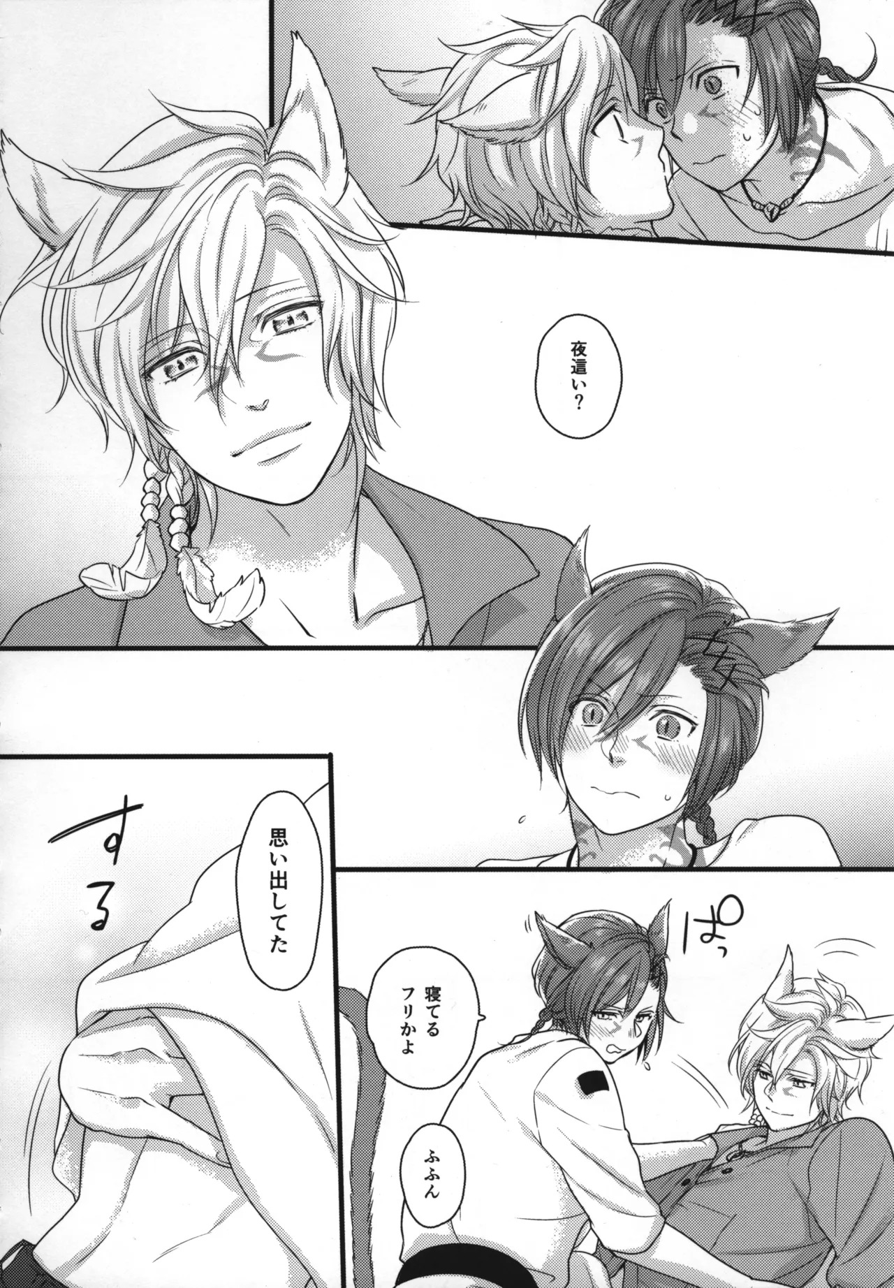 Preview page 7