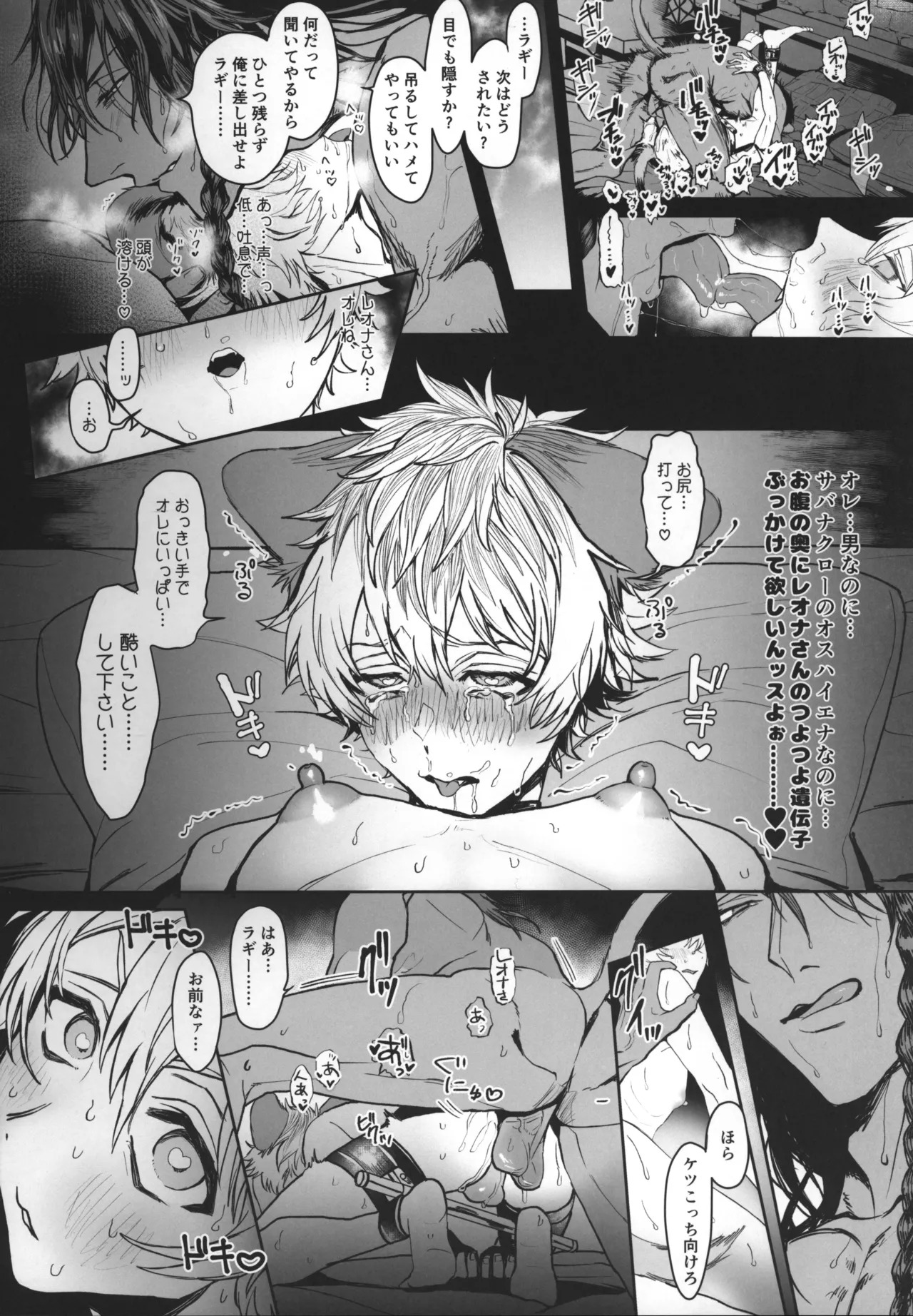 テーブルマナーを蹴散らして - Page 27