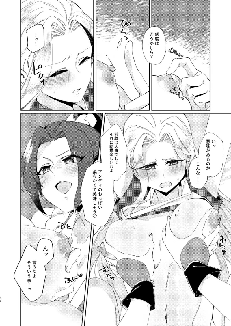 (Futaket 32) [APPLE CORE (Apollo)] Dear My Girl (King of Fighters) [Digital] - Page 10