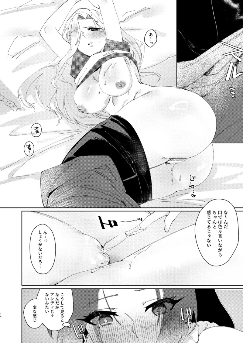 (Futaket 32) [APPLE CORE (Apollo)] Dear My Girl (King of Fighters) [Digital] - Page 12