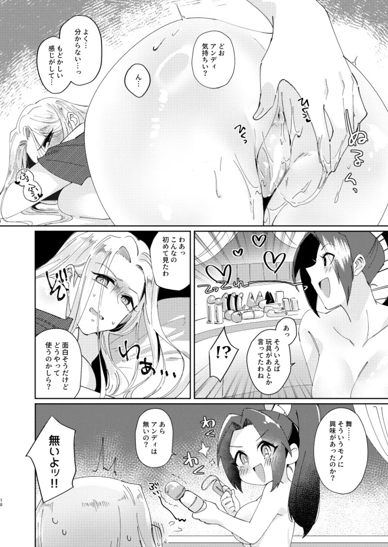 (Futaket 32) [APPLE CORE (Apollo)] Dear My Girl (King of Fighters) [Digital] - Page 16