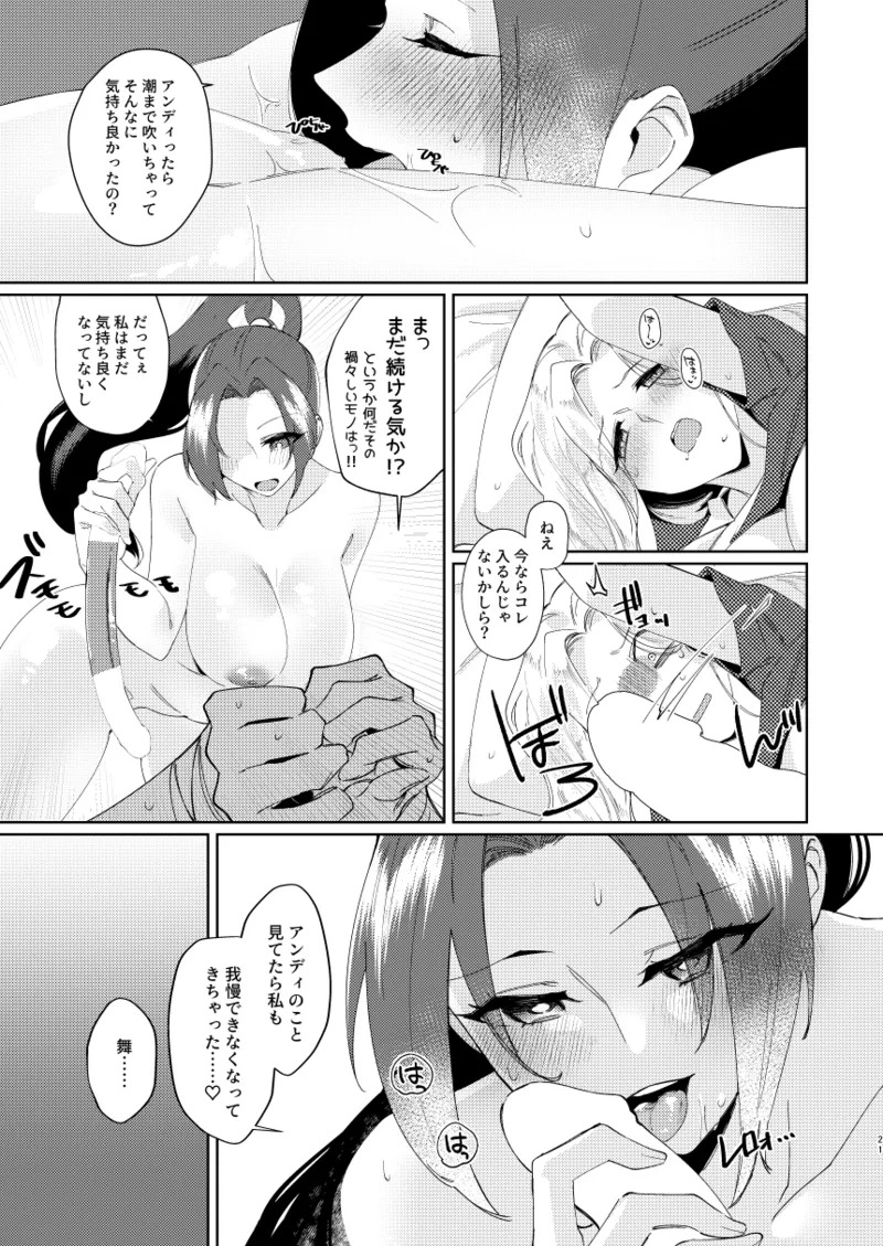 (Futaket 32) [APPLE CORE (Apollo)] Dear My Girl (King of Fighters) [Digital] - Page 19