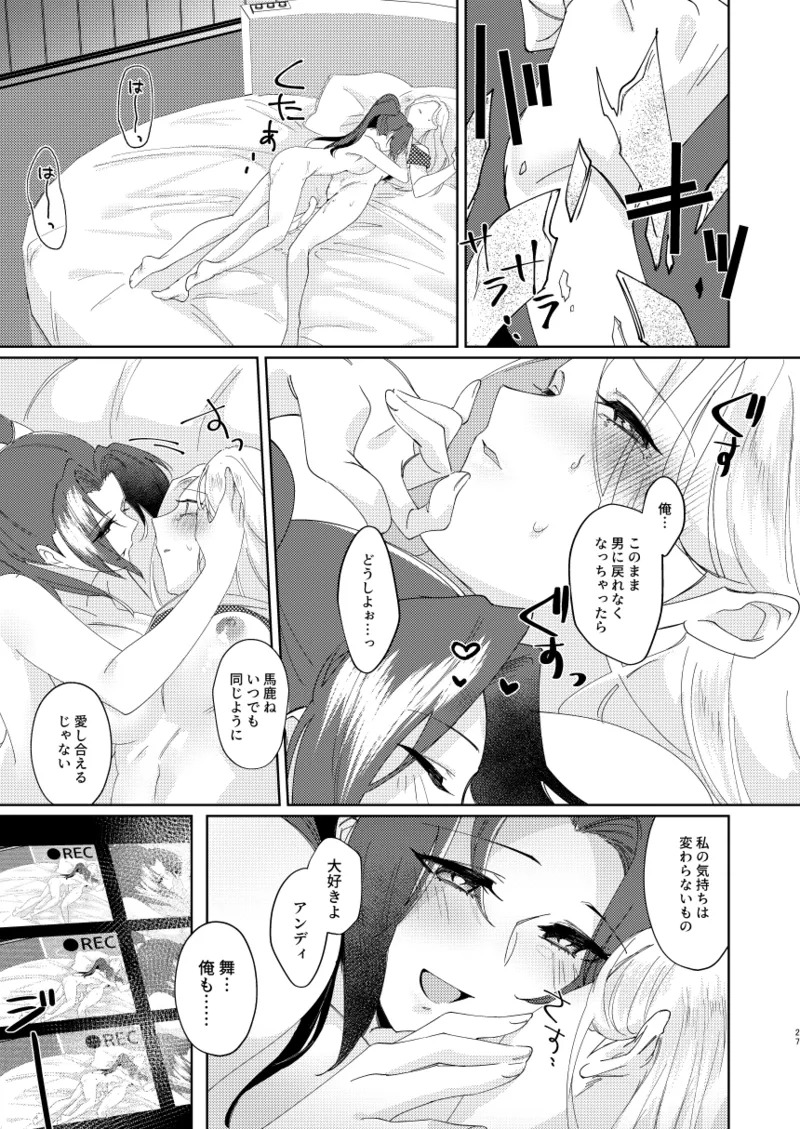 (Futaket 32) [APPLE CORE (Apollo)] Dear My Girl (King of Fighters) [Digital] - Page 25