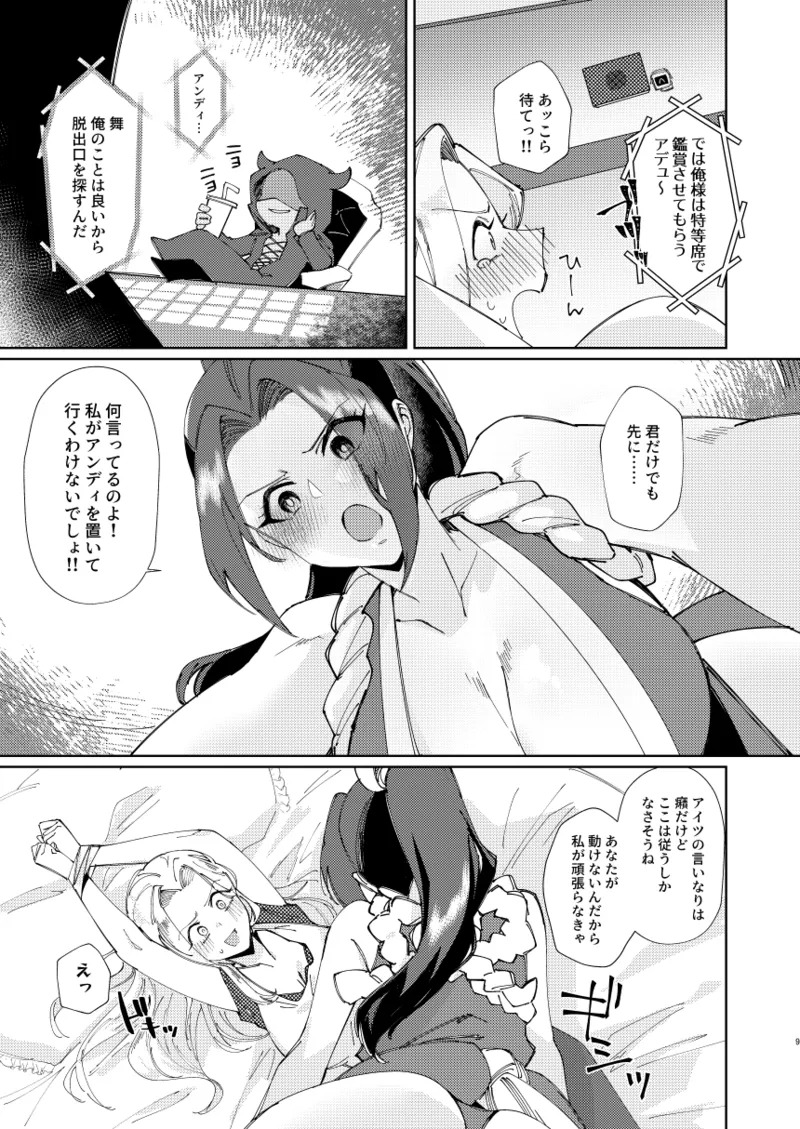Preview page 7
