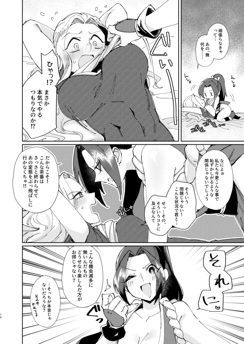 Preview page 8