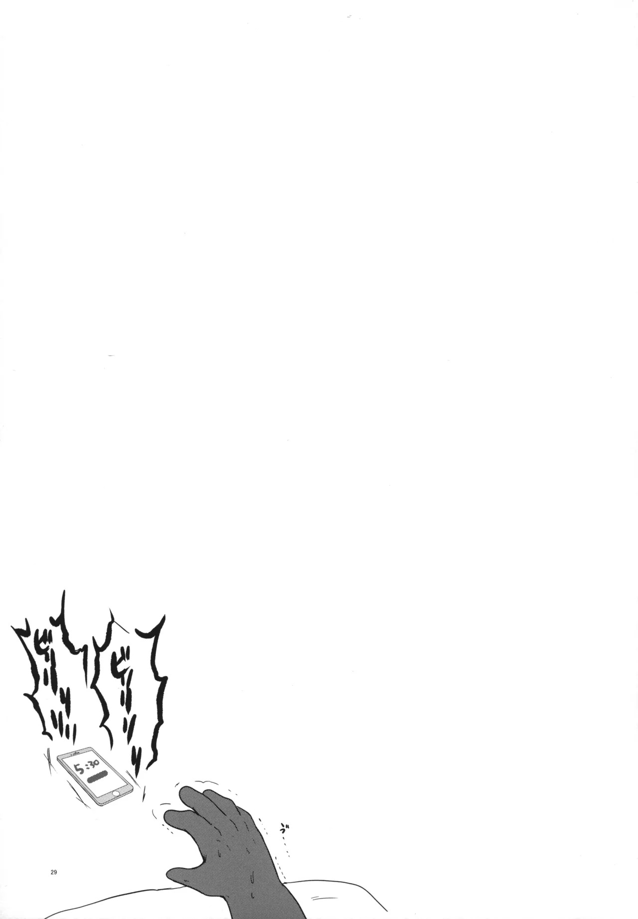 温泉に行こう / 今日の毛色 - Page 28