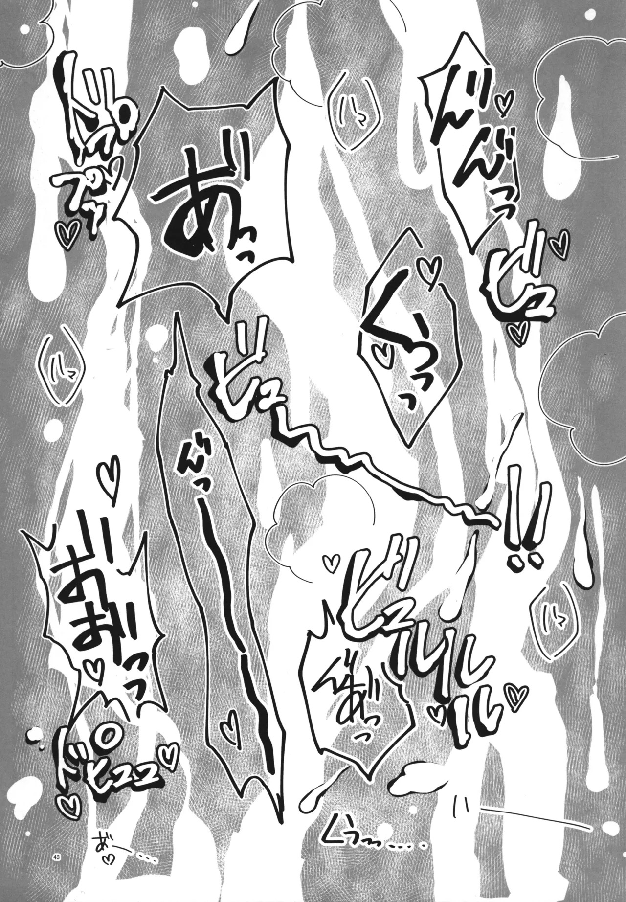 温泉に行こう / 今日の毛色 - Page 42