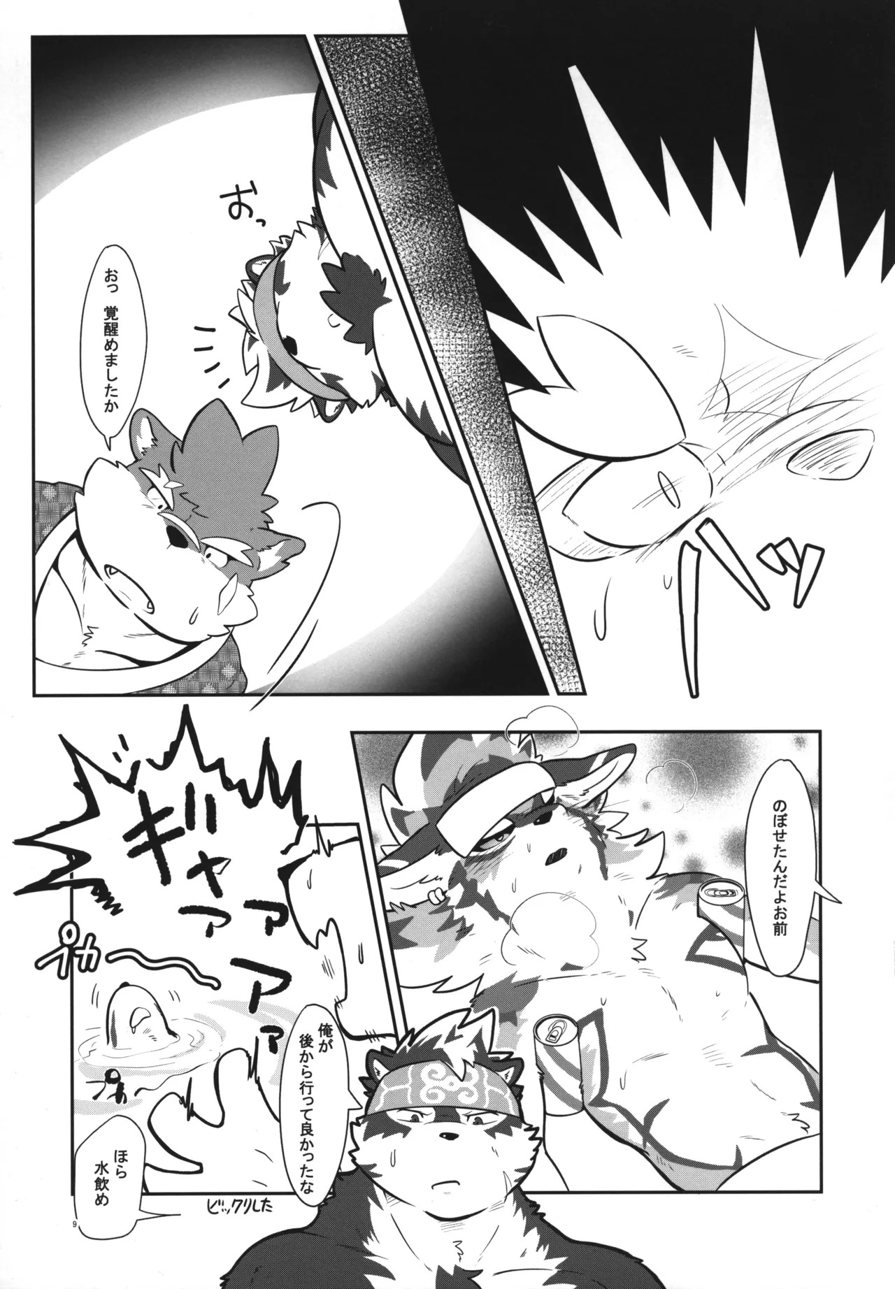 Preview page 8