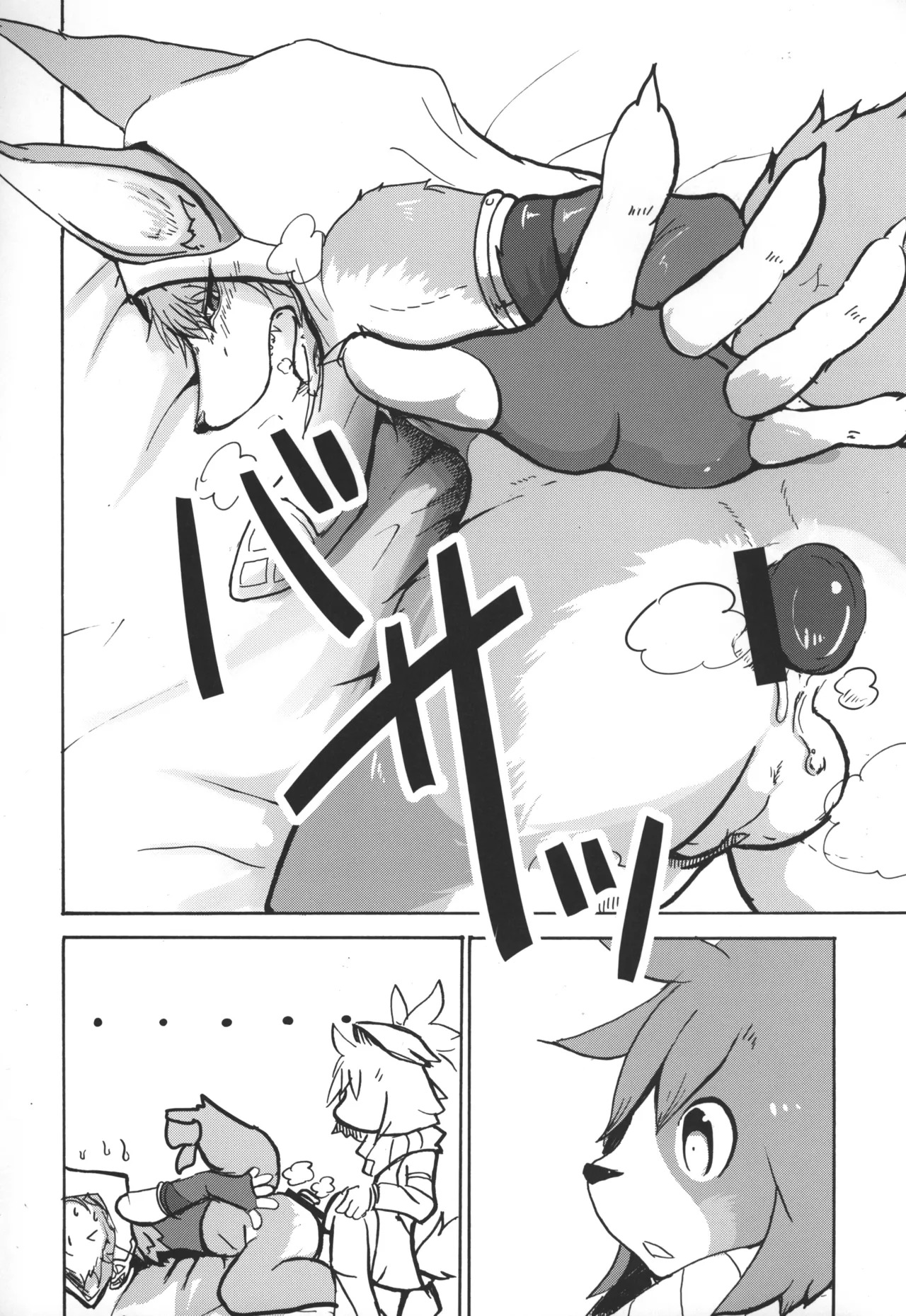 (C91) [Noppera Koubou (Mujina)] TEA TIME (Wander Crown) - Page 14