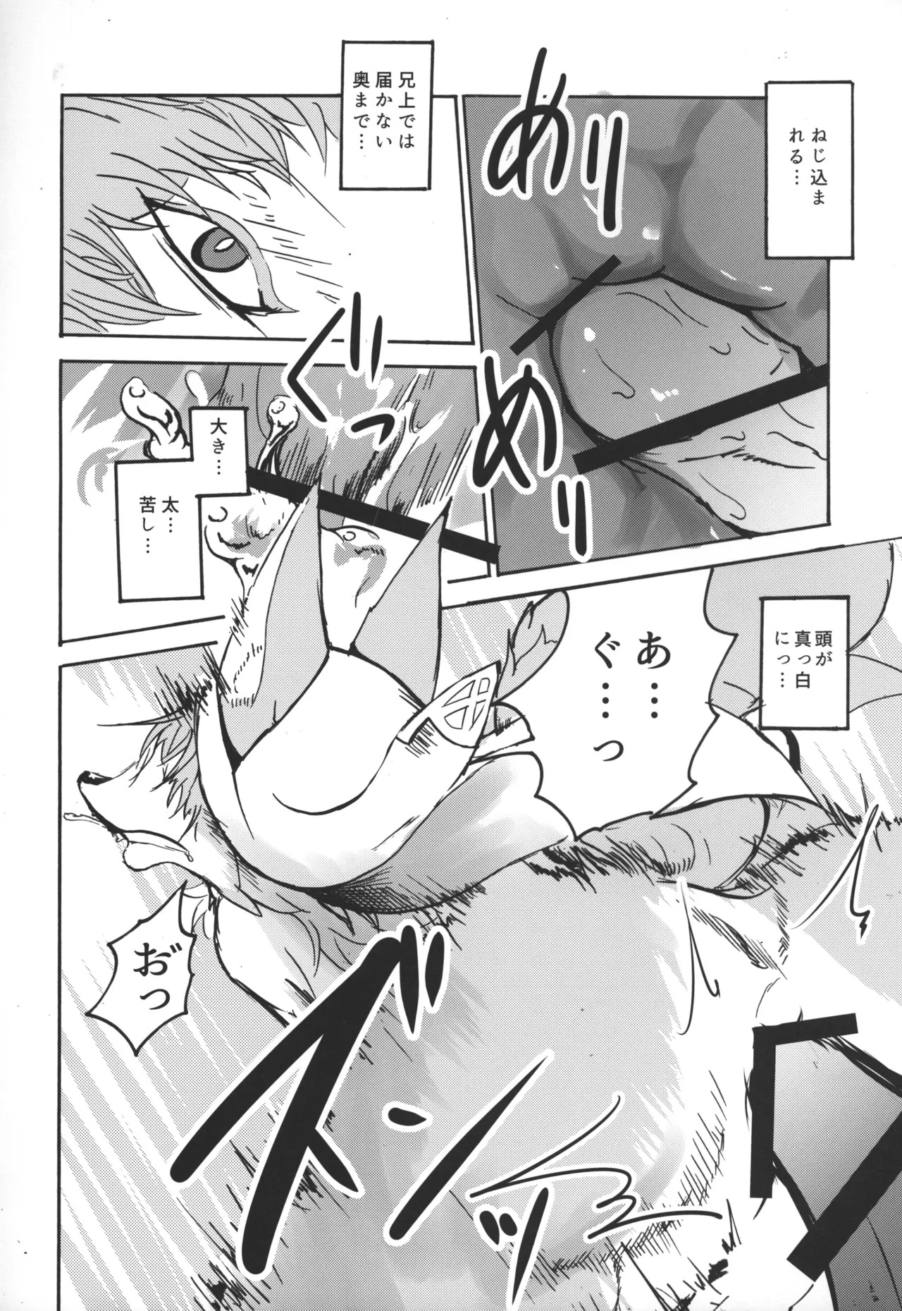 (C91) [Noppera Koubou (Mujina)] TEA TIME (Wander Crown) - Page 30