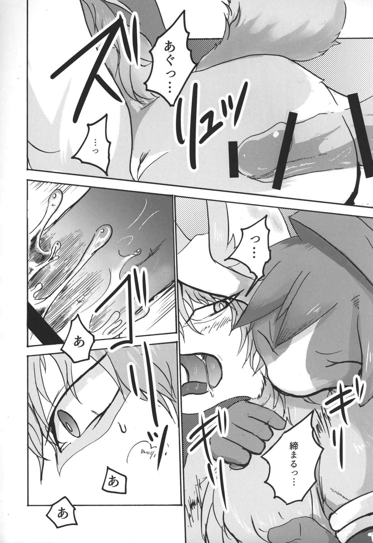 (C91) [Noppera Koubou (Mujina)] TEA TIME (Wander Crown) - Page 36