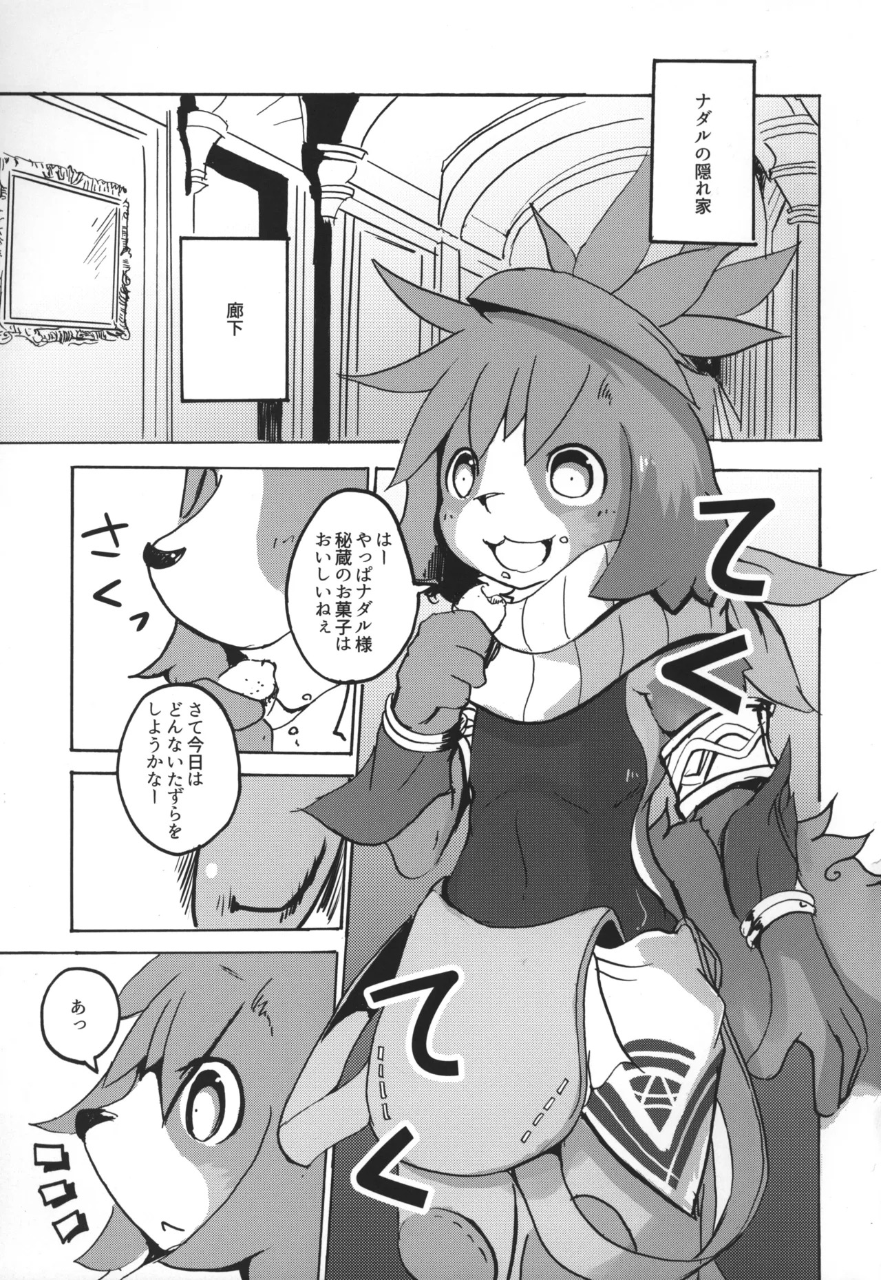 Preview page 7