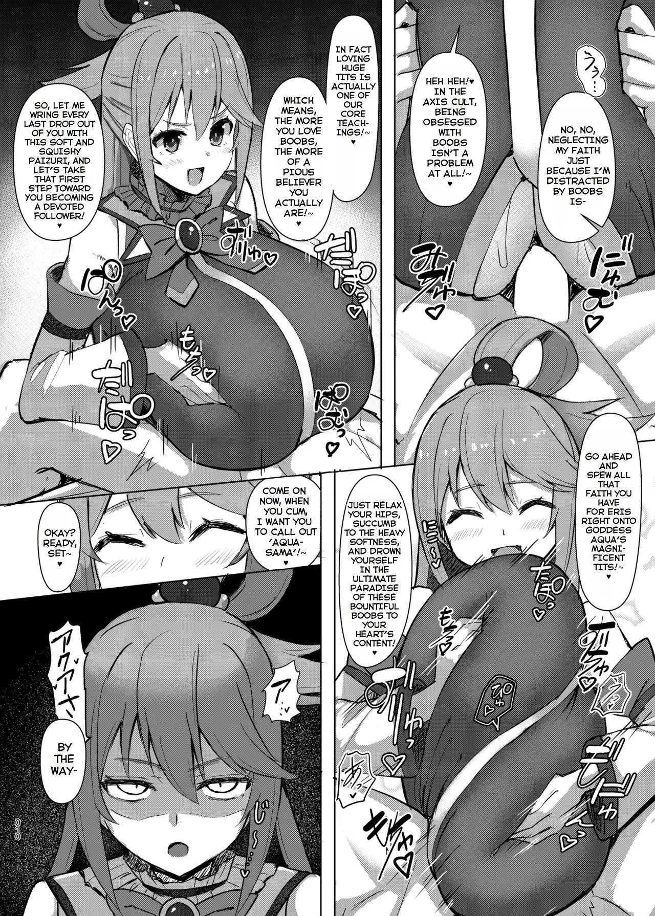 [Shiroi Famicon (Facominn)] Damegami Taiken Course (Kono Subarashii Sekai ni Syukufuku o!) [English] [EditedMTL] [Digital] - Page 11