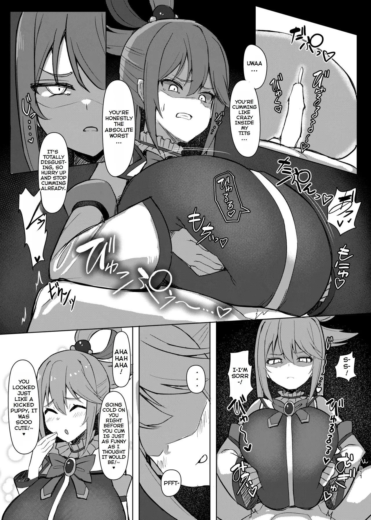 [Shiroi Famicon (Facominn)] Damegami Taiken Course (Kono Subarashii Sekai ni Syukufuku o!) [English] [EditedMTL] [Digital] - Page 12