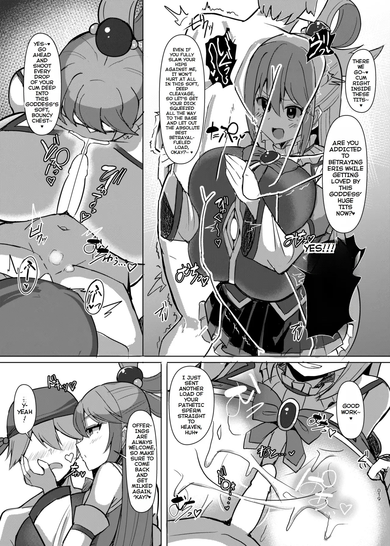 [Shiroi Famicon (Facominn)] Damegami Taiken Course (Kono Subarashii Sekai ni Syukufuku o!) [English] [EditedMTL] [Digital] - Page 20