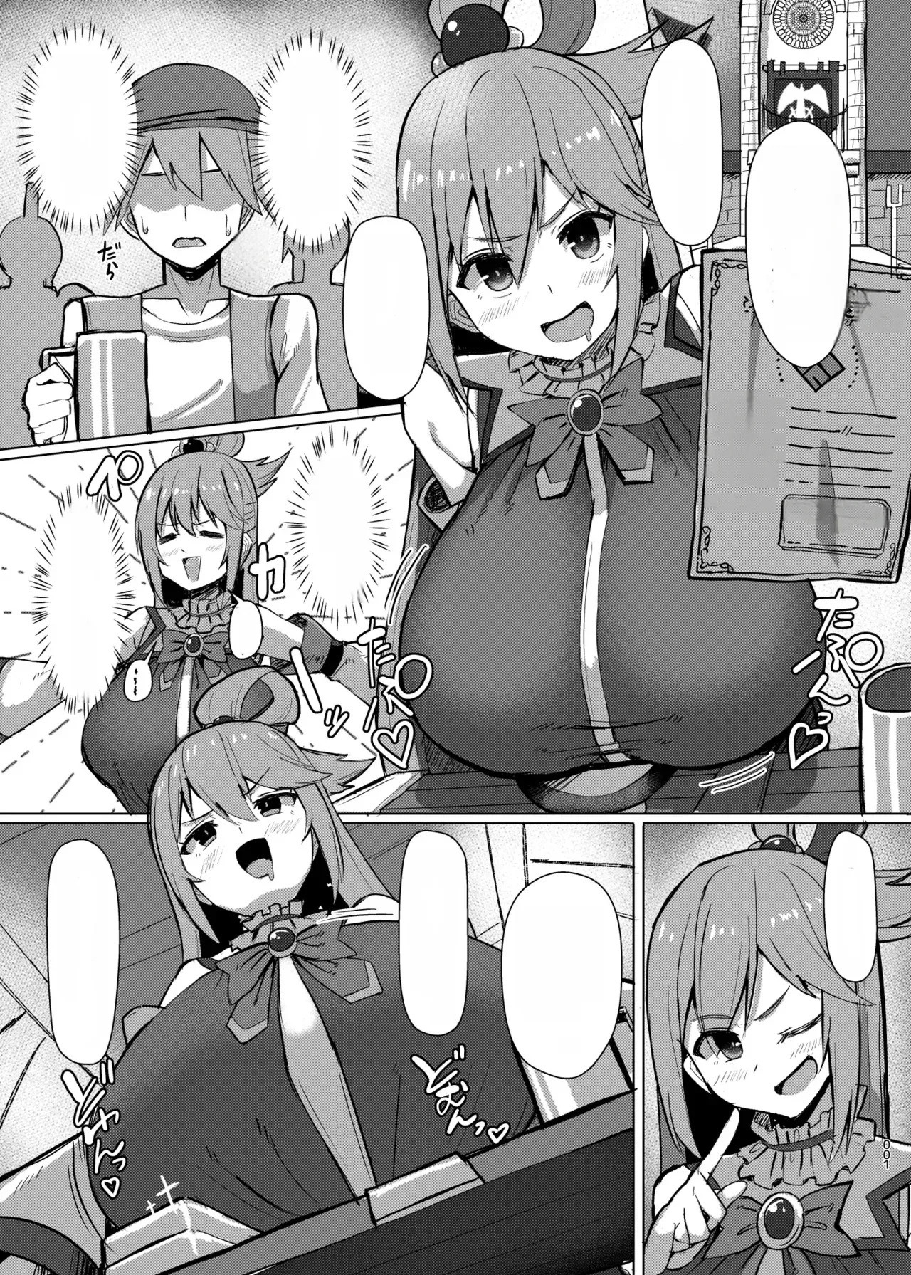 [Shiroi Famicon (Facominn)] Damegami Taiken Course (Kono Subarashii Sekai ni Syukufuku o!) [English] [EditedMTL] [Digital] - Page 23