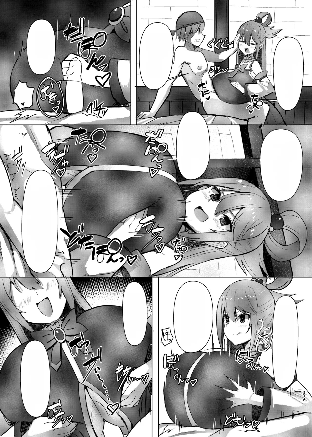 [Shiroi Famicon (Facominn)] Damegami Taiken Course (Kono Subarashii Sekai ni Syukufuku o!) [English] [EditedMTL] [Digital] - Page 31