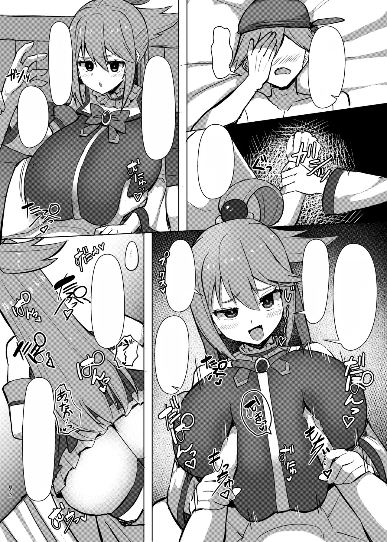 [Shiroi Famicon (Facominn)] Damegami Taiken Course (Kono Subarashii Sekai ni Syukufuku o!) [English] [EditedMTL] [Digital] - Page 34
