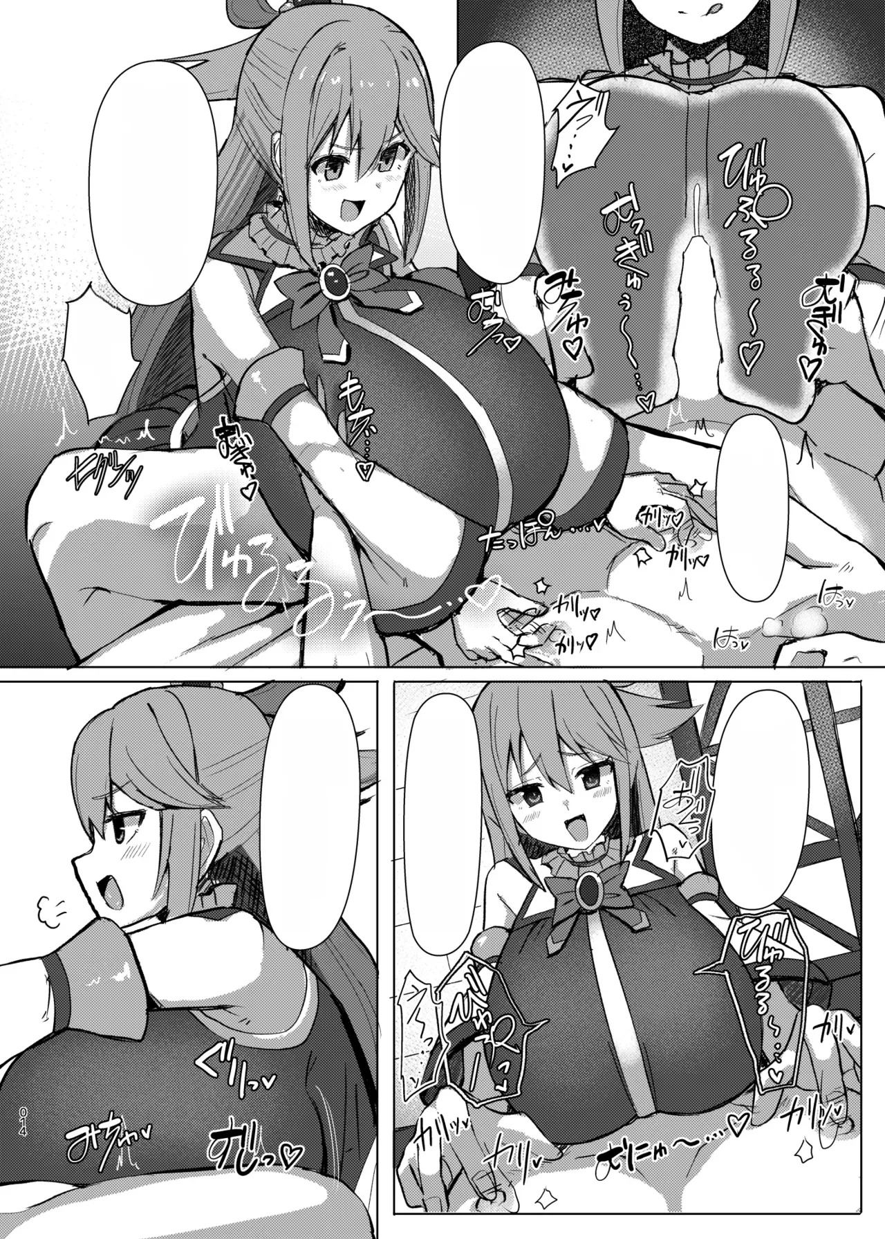 [Shiroi Famicon (Facominn)] Damegami Taiken Course (Kono Subarashii Sekai ni Syukufuku o!) [English] [EditedMTL] [Digital] - Page 36