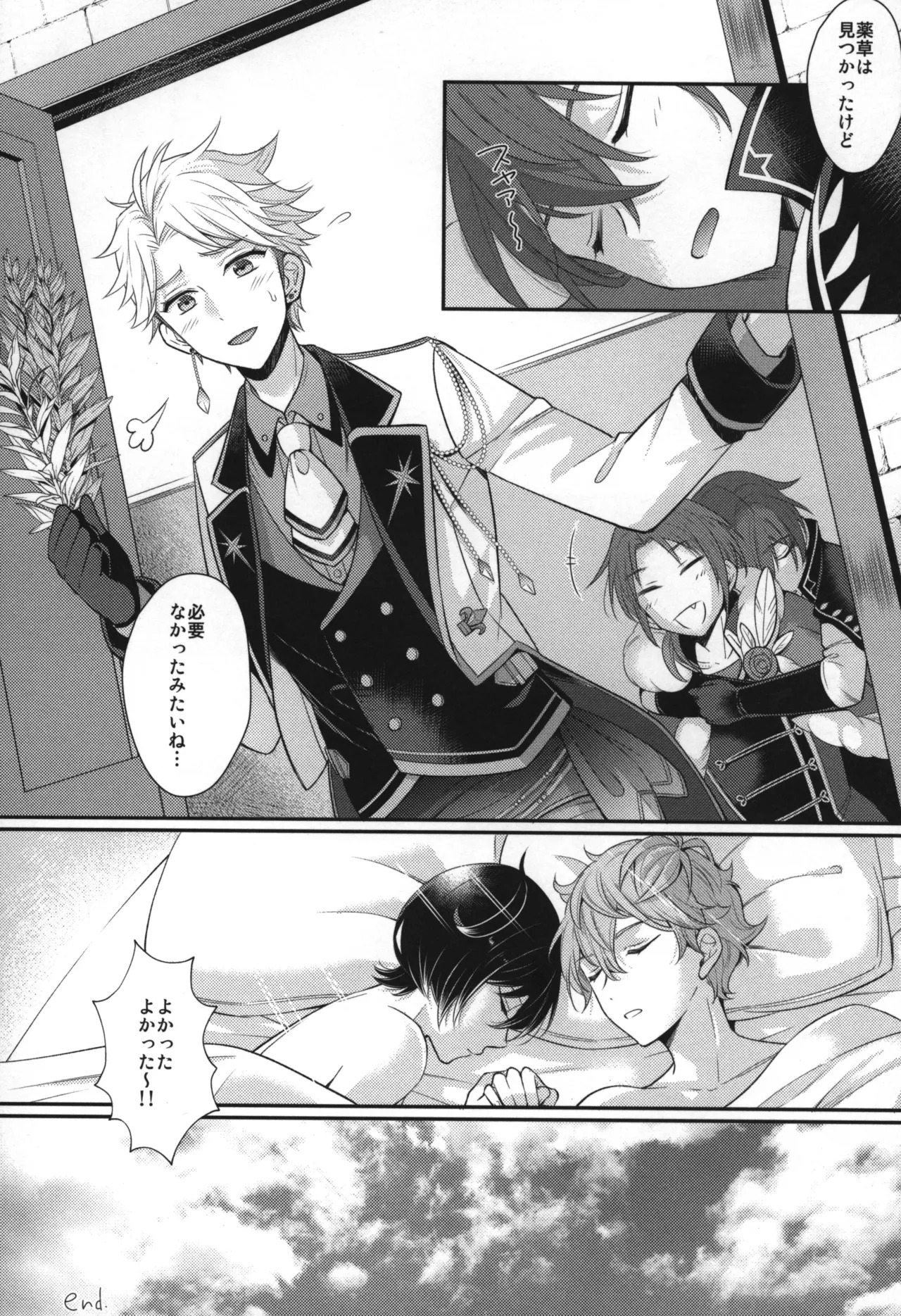 Replay - Page 105