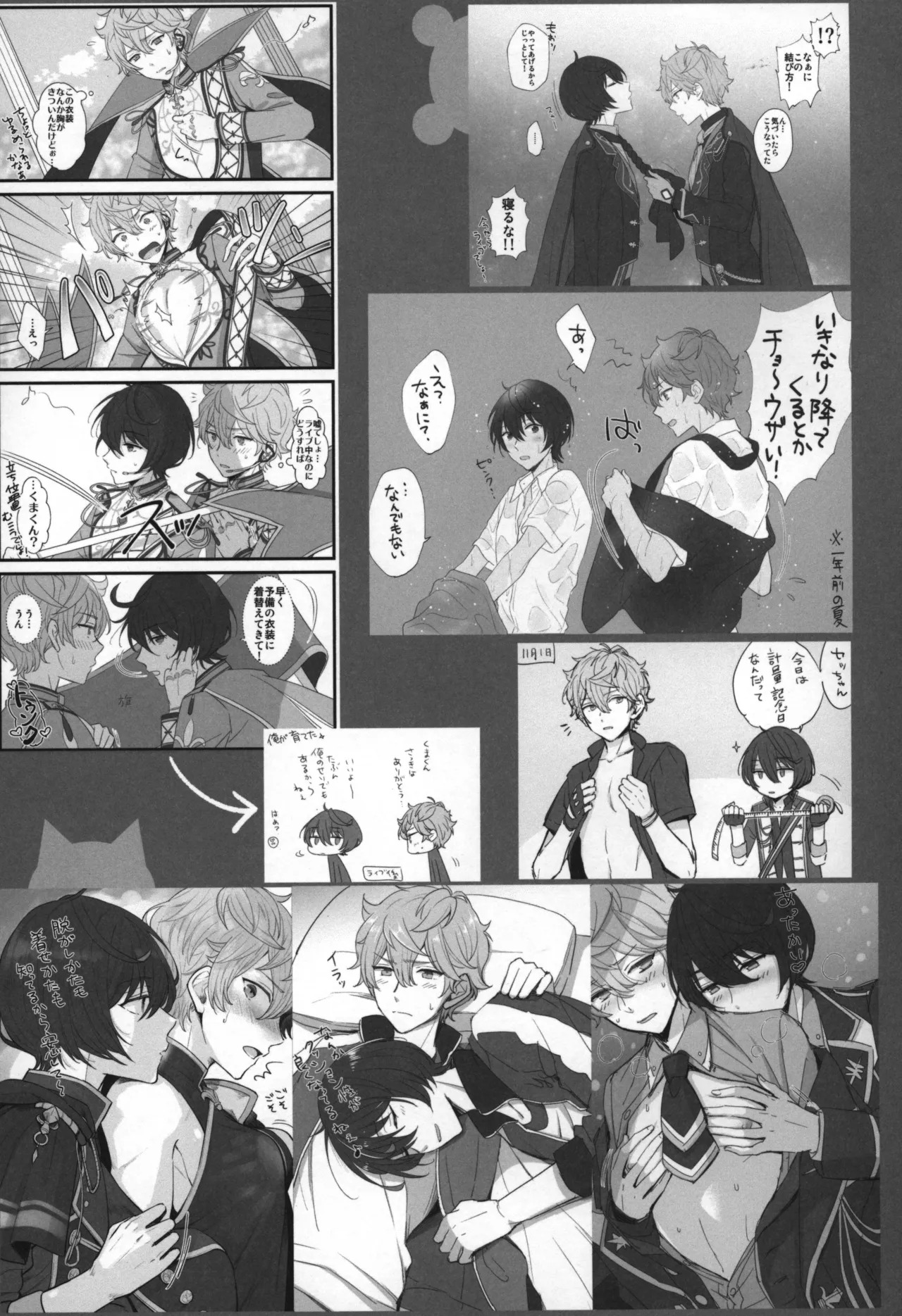 Replay - Page 108